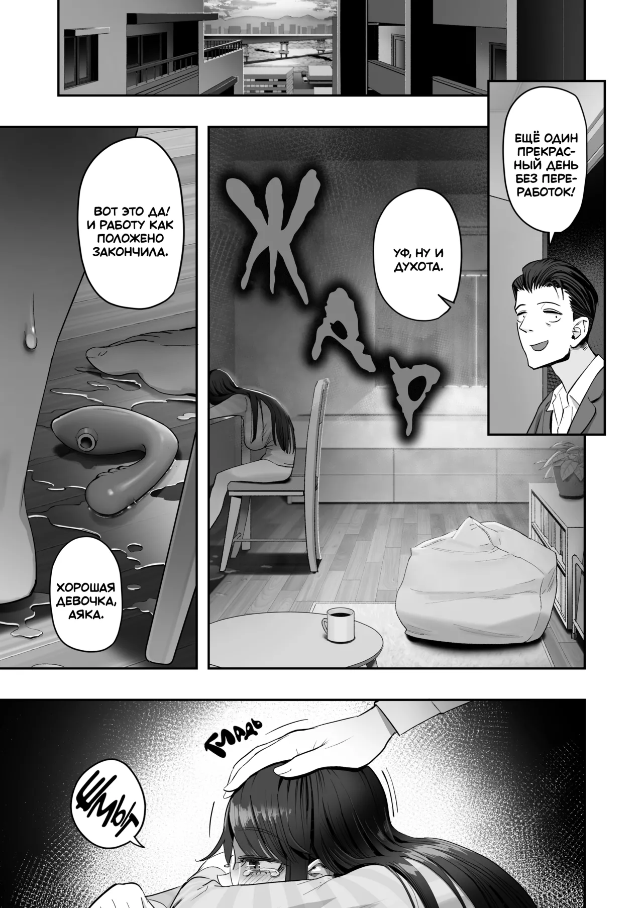 [Nameraka Seinikuten (kamasu)] Binkan Jimiko wa Iki zurai!!! [Russian] [Ryukos] изображение № 45