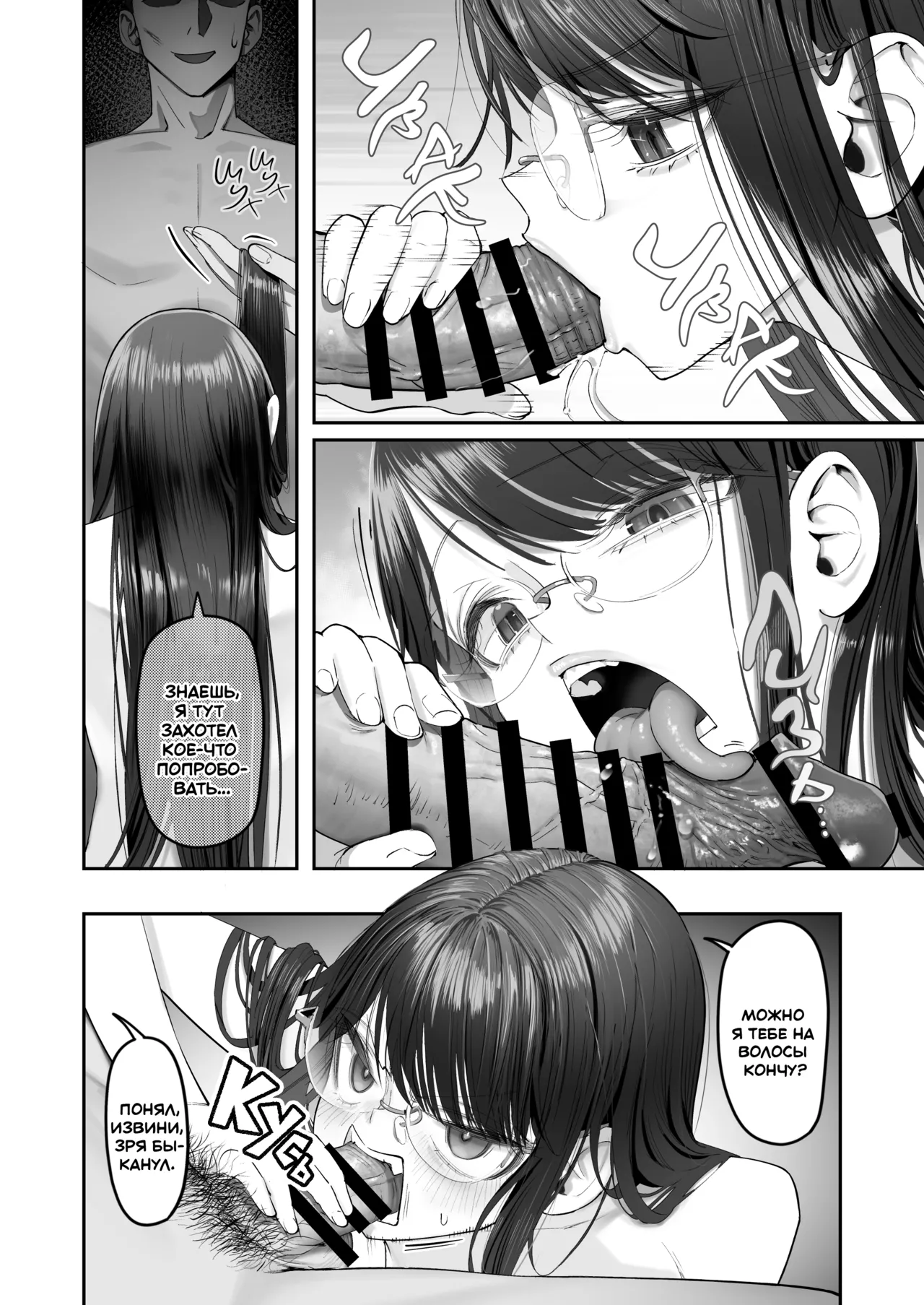 [Nameraka Seinikuten (kamasu)] Binkan Jimiko wa Iki zurai!!! [Russian] [Ryukos] изображение № 48