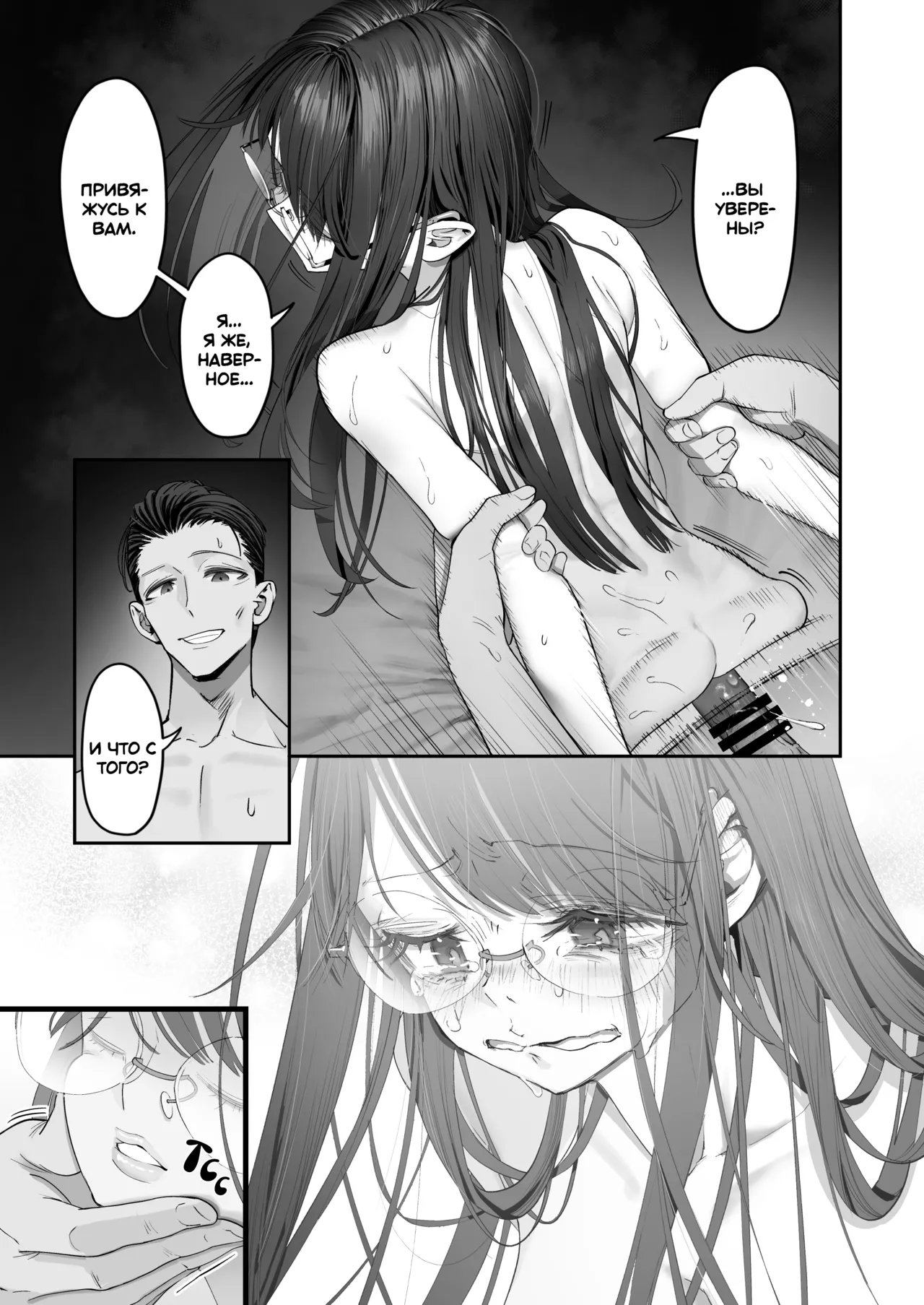 [Nameraka Seinikuten (kamasu)] Binkan Jimiko wa Iki zurai!!! [Russian] [Ryukos] изображение № 55