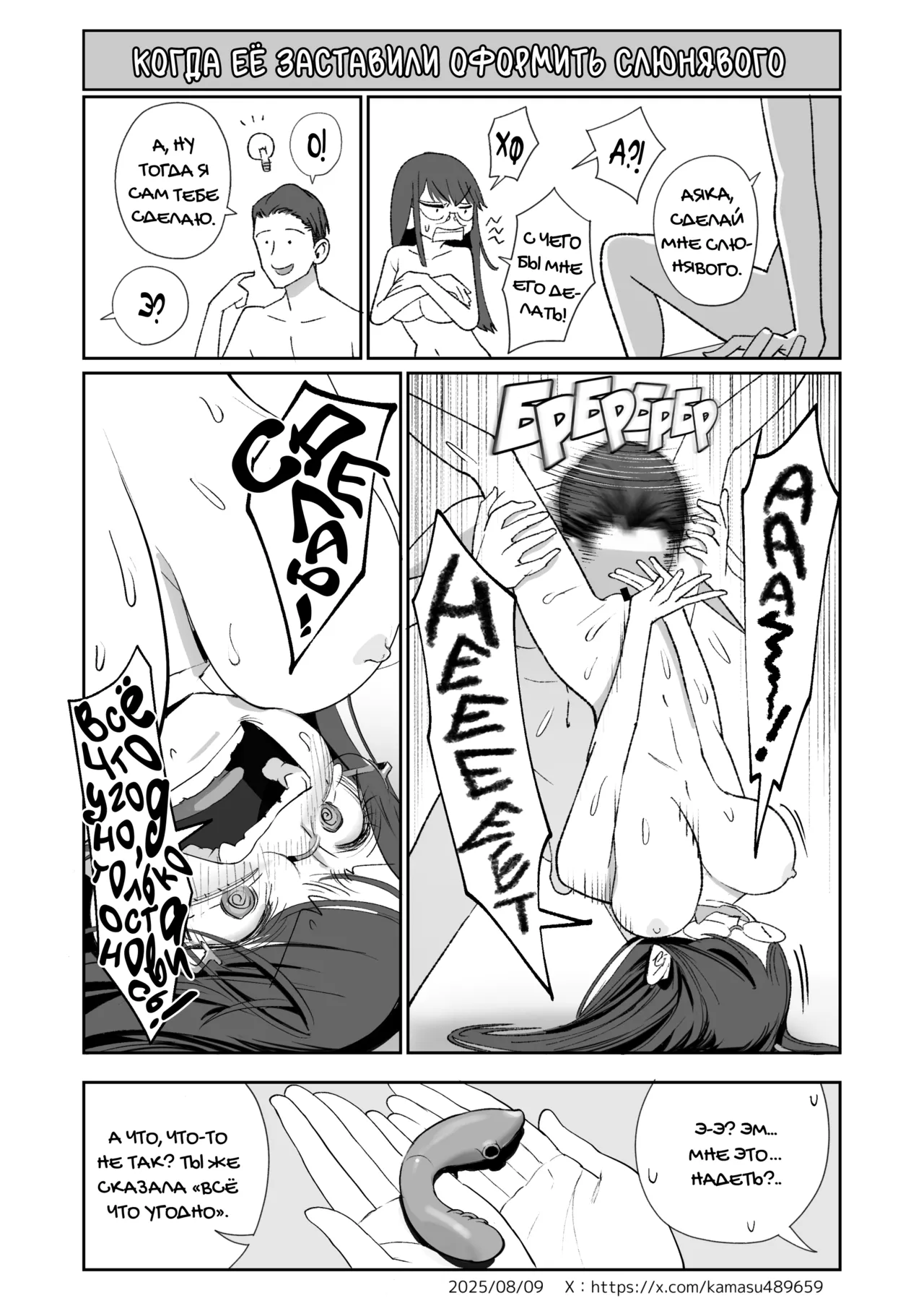 [Nameraka Seinikuten (kamasu)] Binkan Jimiko wa Iki zurai!!! [Russian] [Ryukos] изображение № 63