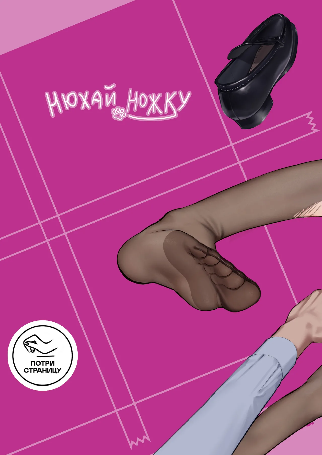 [Nameraka Seinikuten (kamasu)] Binkan Jimiko wa Iki zurai!!! [Russian] [Ryukos] изображение № 64