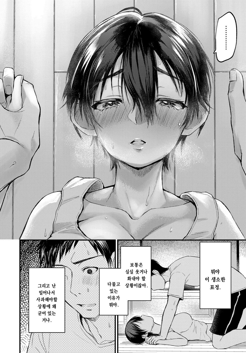 [Gosaiji] Hatsugao (COMIC Anthurium 2019-06) [Korean] [Digital] 图片编号 6