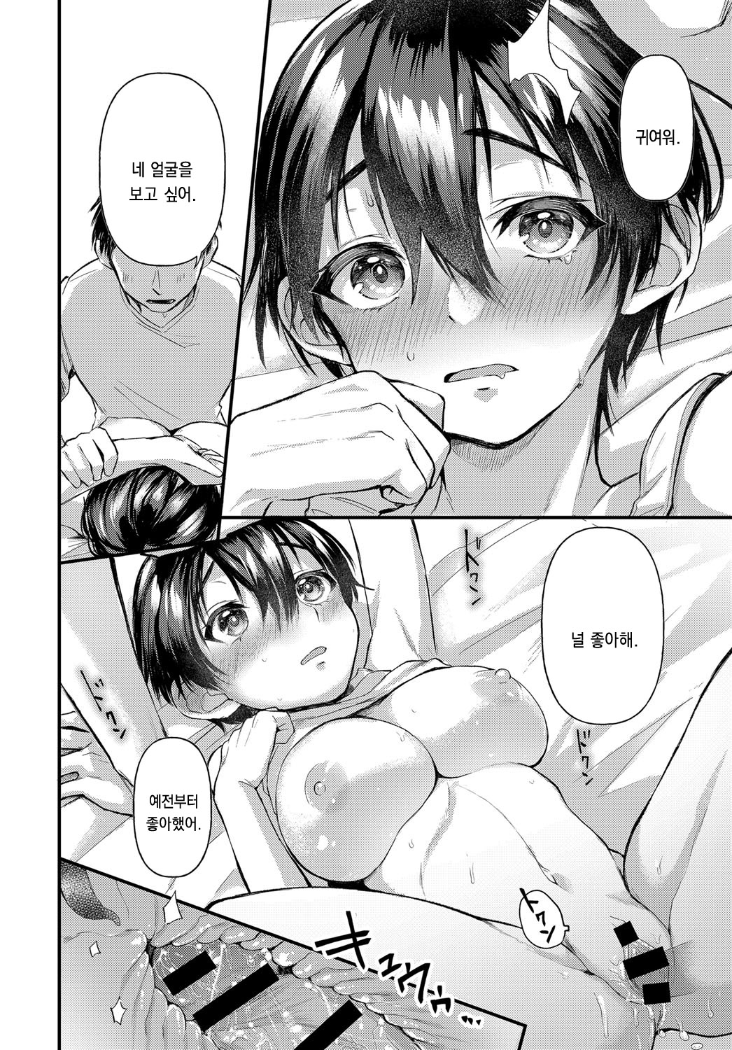 [Gosaiji] Hatsugao (COMIC Anthurium 2019-06) [Korean] [Digital] 图片编号 20