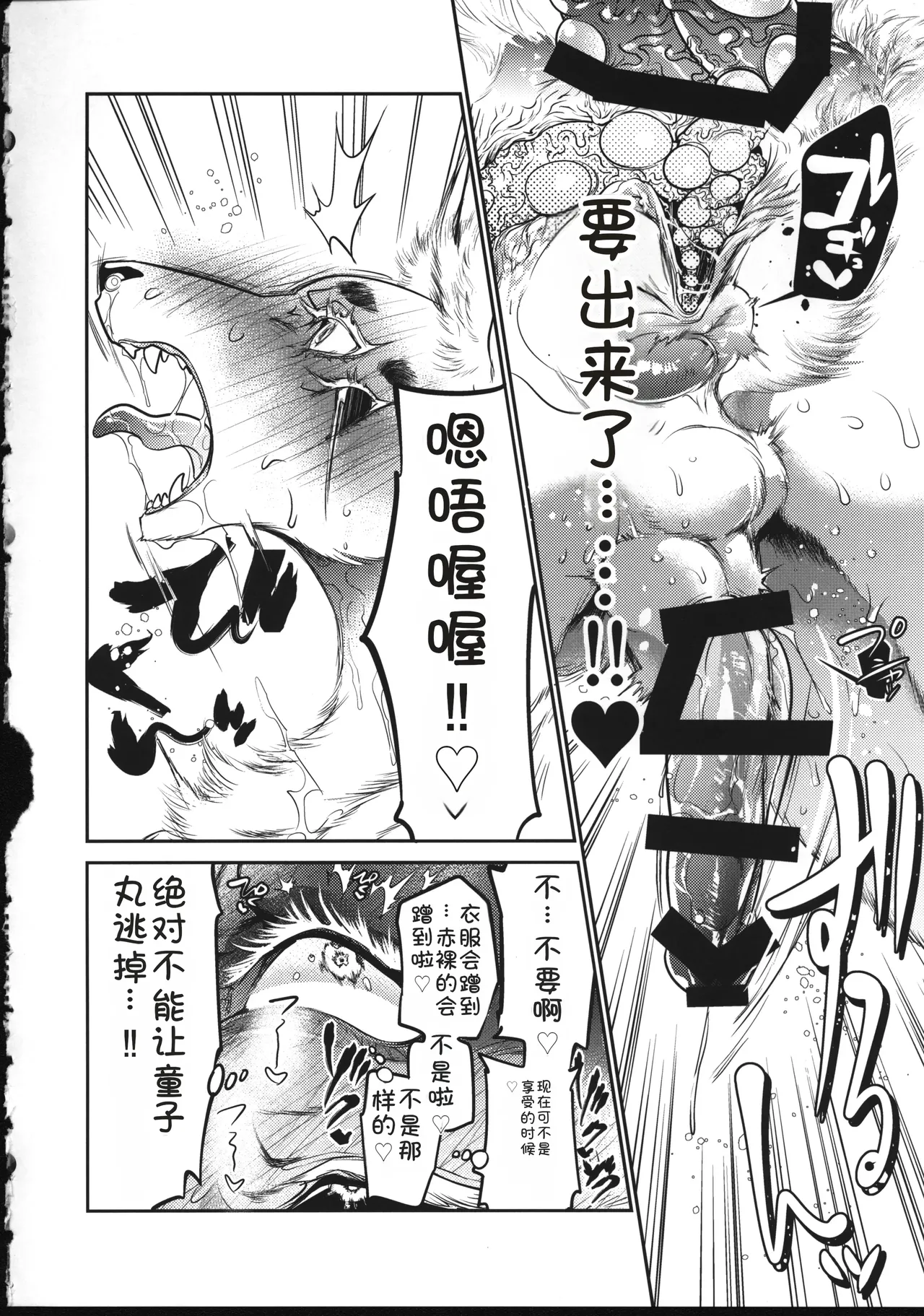 [食宮(GiGiGi妙)] 色情陰陽道・前夜 [Chinese] [狐九个人机翻] 图片编号 13