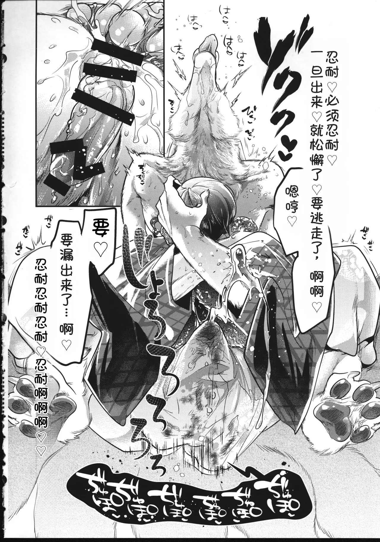 [食宮(GiGiGi妙)] 色情陰陽道・前夜 [Chinese] [狐九个人机翻] 图片编号 15