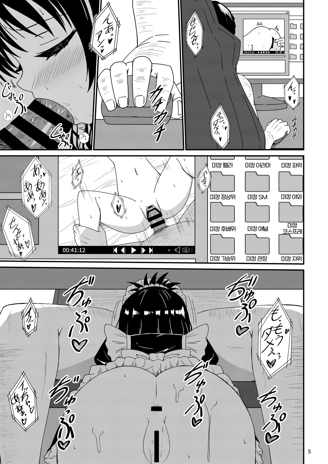 [Aiirosakura (Aikawa Ryou)] Mikan no Ecchi na Hon 3 | 미캉의 야한 책 3 (To LOVE-Ru) [Korean] [Digital] изображение № 5