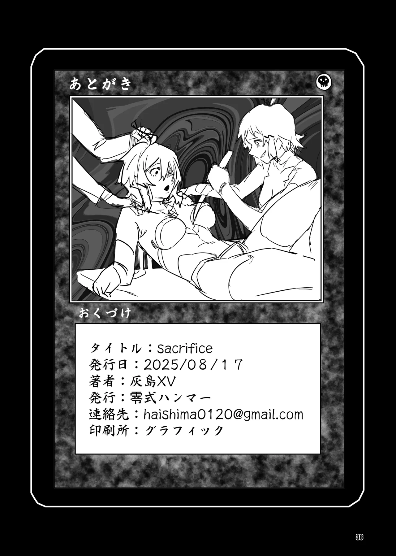 [Zero Shiki Hummer (Haishima XV)] sacrifice (Senki Zesshou Symphogear) [English] [Digital] 图片编号 37