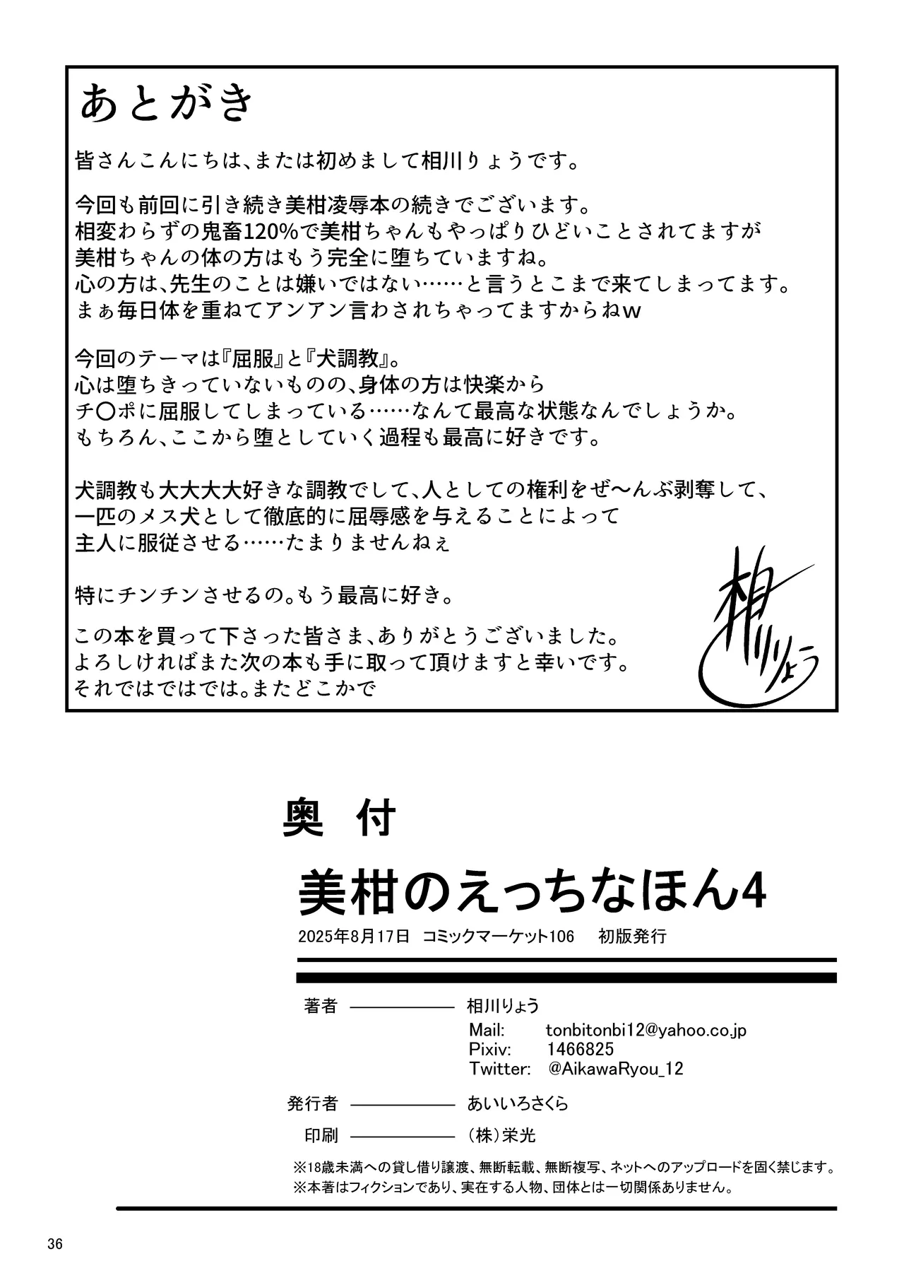 [Aiirosakura (Aikawa Ryou)] Mikan no Ecchi na Hon 4 | 미캉의 야한 책  4 (To LOVE-Ru) [Korean] [Digital] 이미지 번호 36