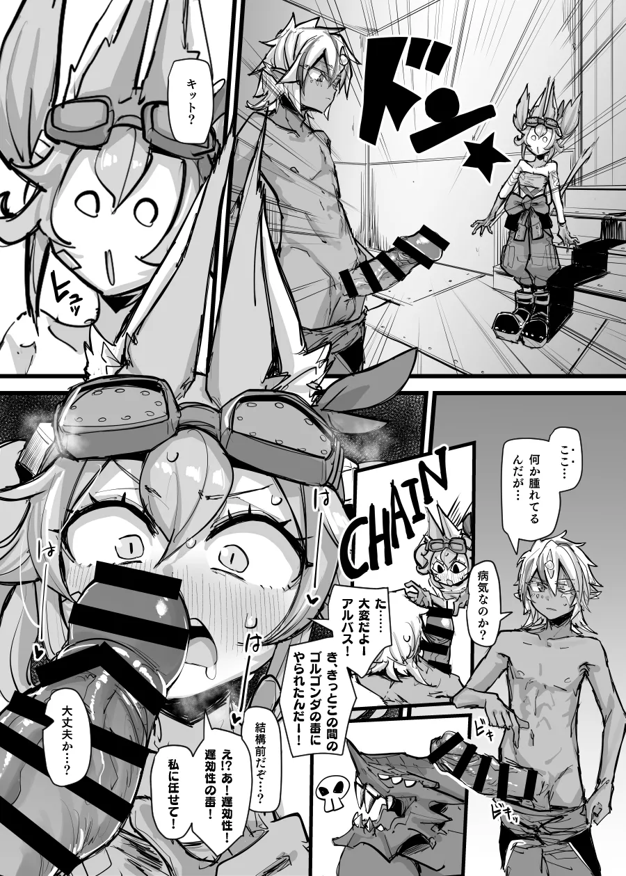 (C107) [K2マンホール (P)] 快楽印 発情期の獣 (遊☆戯☆王 OCG) Bildnummer 3