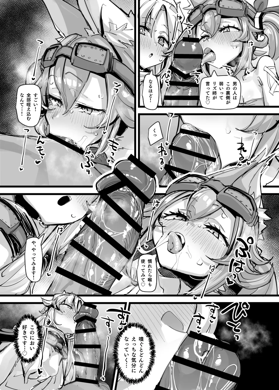 (C107) [K2マンホール (P)] 快楽印 発情期の獣 (遊☆戯☆王 OCG) Bildnummer 18