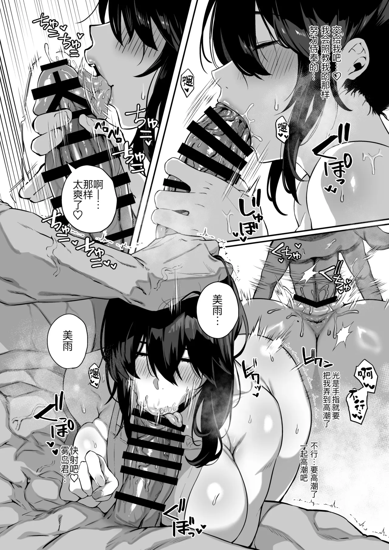 [Shirasu Latte (Shirasu)] Nekura de Jimi demo Ii desu ka? 3 [Digital] [Chinese] [黑锅汉化组] Bildnummer 8