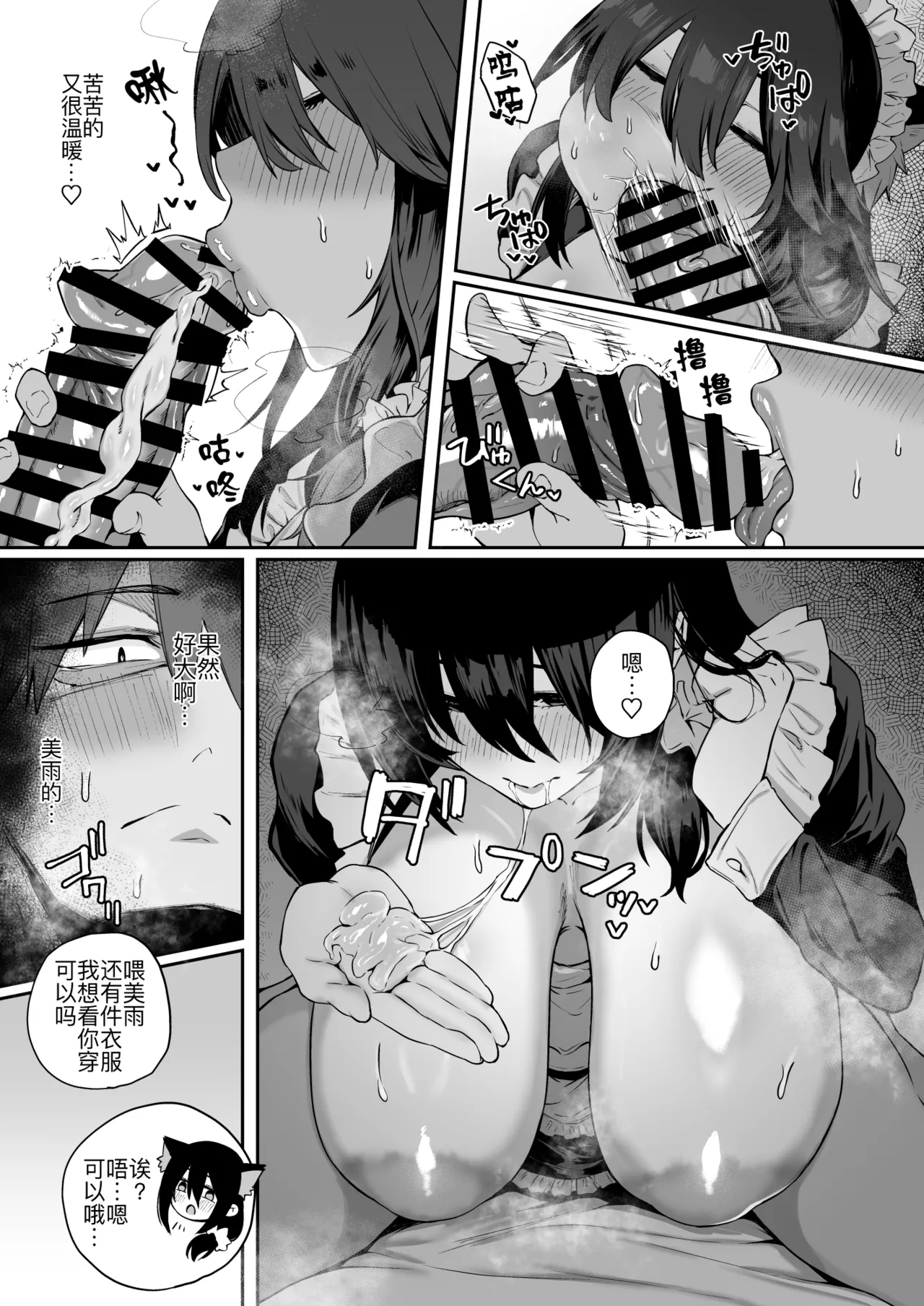 [Shirasu Latte (Shirasu)] Nekura de Jimi demo Ii desu ka? 3 [Digital] [Chinese] [黑锅汉化组] Bildnummer 35