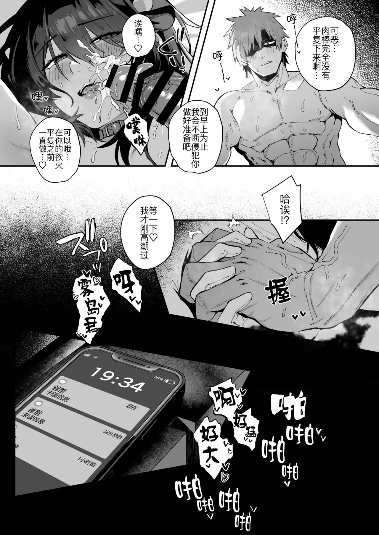 [Shirasu Latte (Shirasu)] Nekura de Jimi demo Ii desu ka? 3 [Digital] [Chinese] [黑锅汉化组] Bildnummer 44