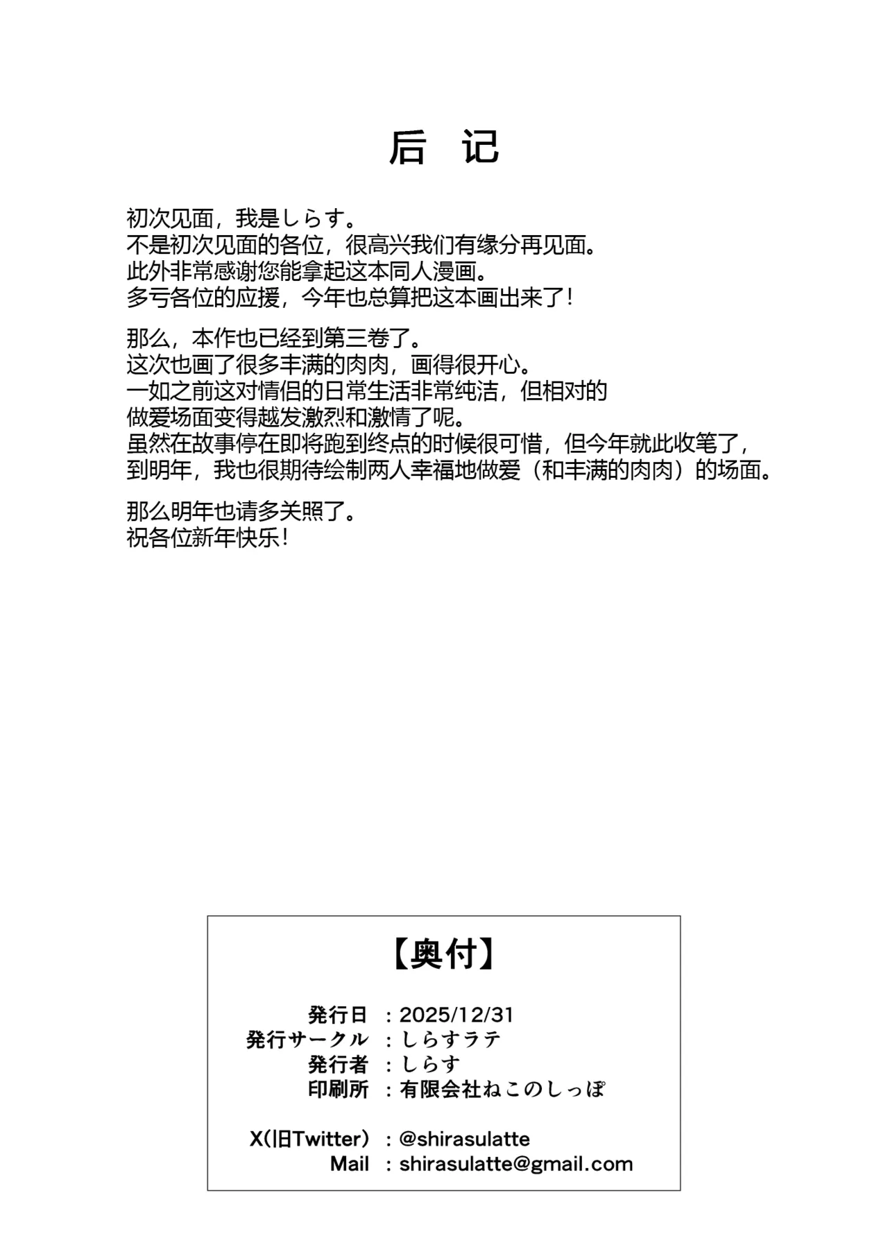 [Shirasu Latte (Shirasu)] Nekura de Jimi demo Ii desu ka? 3 [Digital] [Chinese] [黑锅汉化组] Bildnummer 46