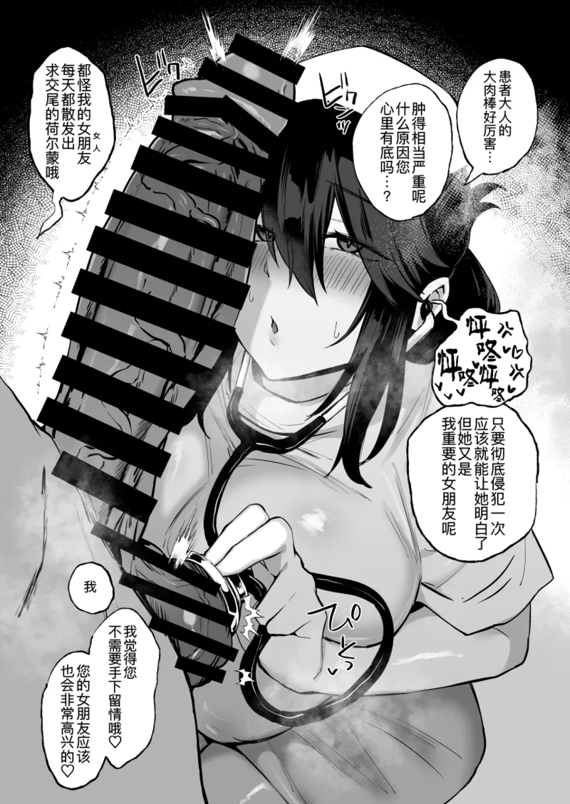 [Shirasu Latte (Shirasu)] Nekura de Jimi demo Ii desu ka? 3 [Digital] [Chinese] [黑锅汉化组] Bildnummer 51