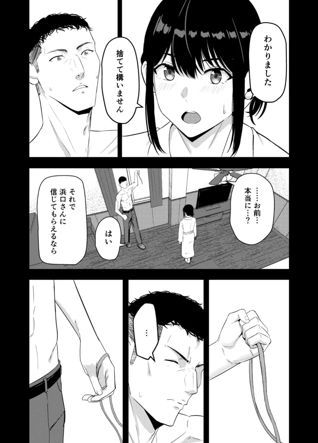 Mitsuha~Netorare~ if route image number 6