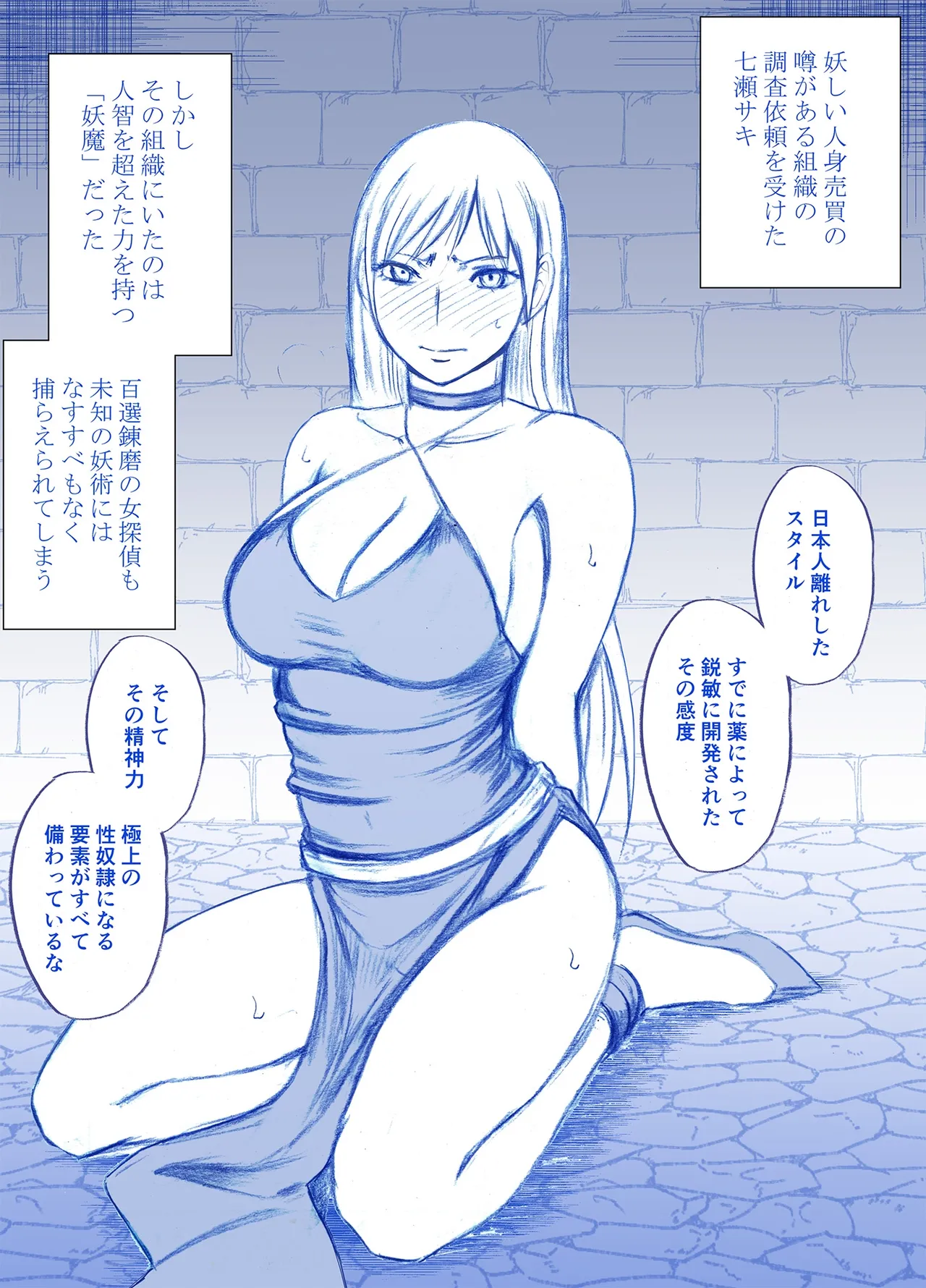 [Crimson] Jo Tantei Nanase Saki no Kutsujoku 이미지 번호 1