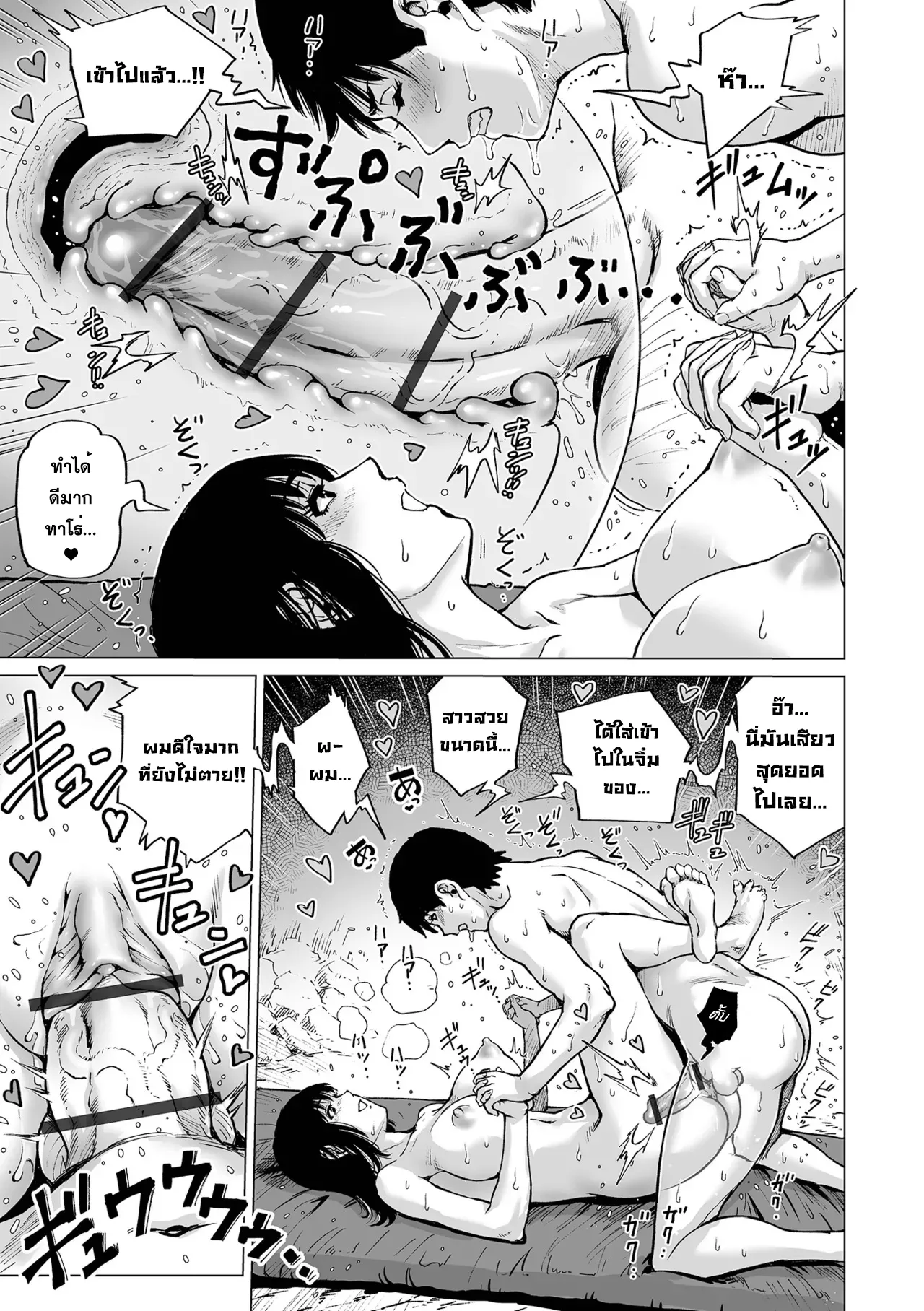 [keso] Megami no Sanrei (COMIC Orga Vol. 21) (WhaleCH / Thai) 이미지 번호 15