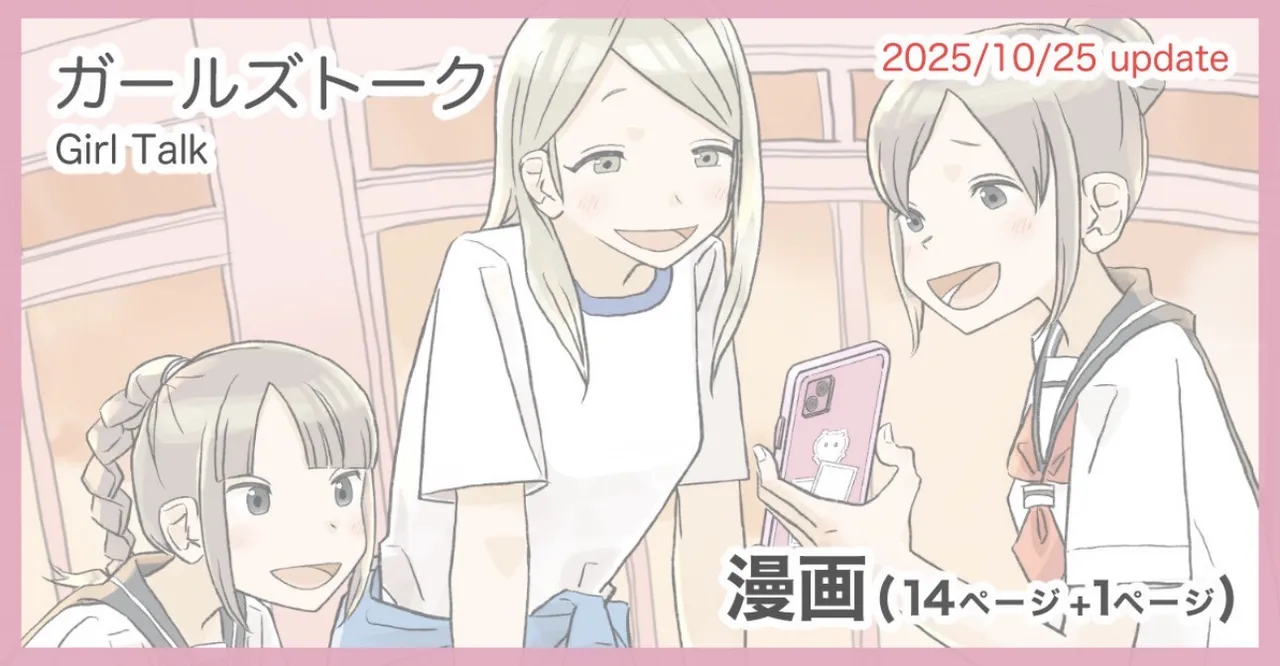 017 - Girls Talk 이미지 번호 1