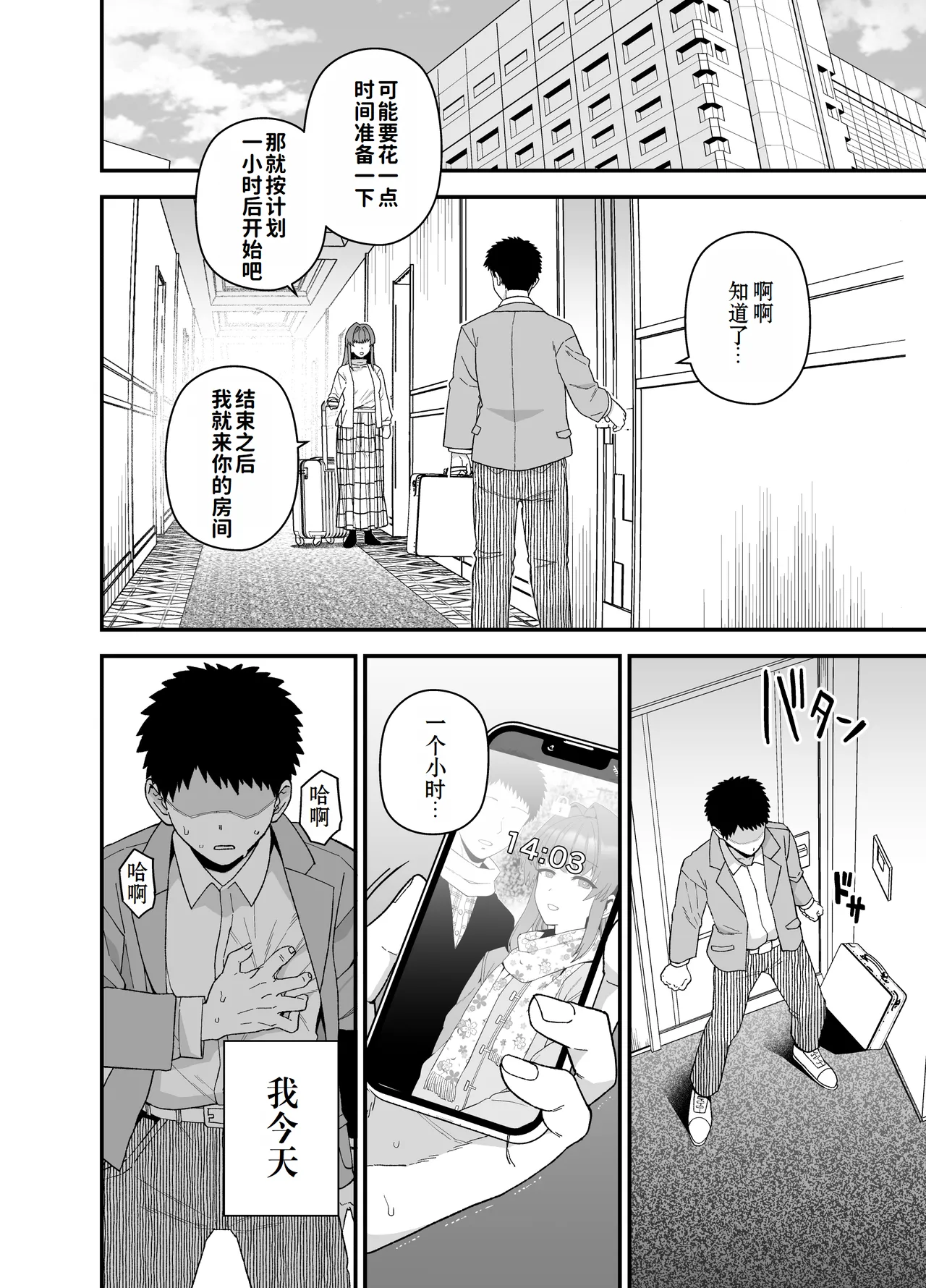 [Mochinchi (Mo)] Netorase Trial  Boku no Tame ni Neru Kanojo | 寝取实践测试 为了我而和别人上床的女友 [Chinese] [灼眼の牛爷爷个人汉化] [Digital] numero di immagine  5