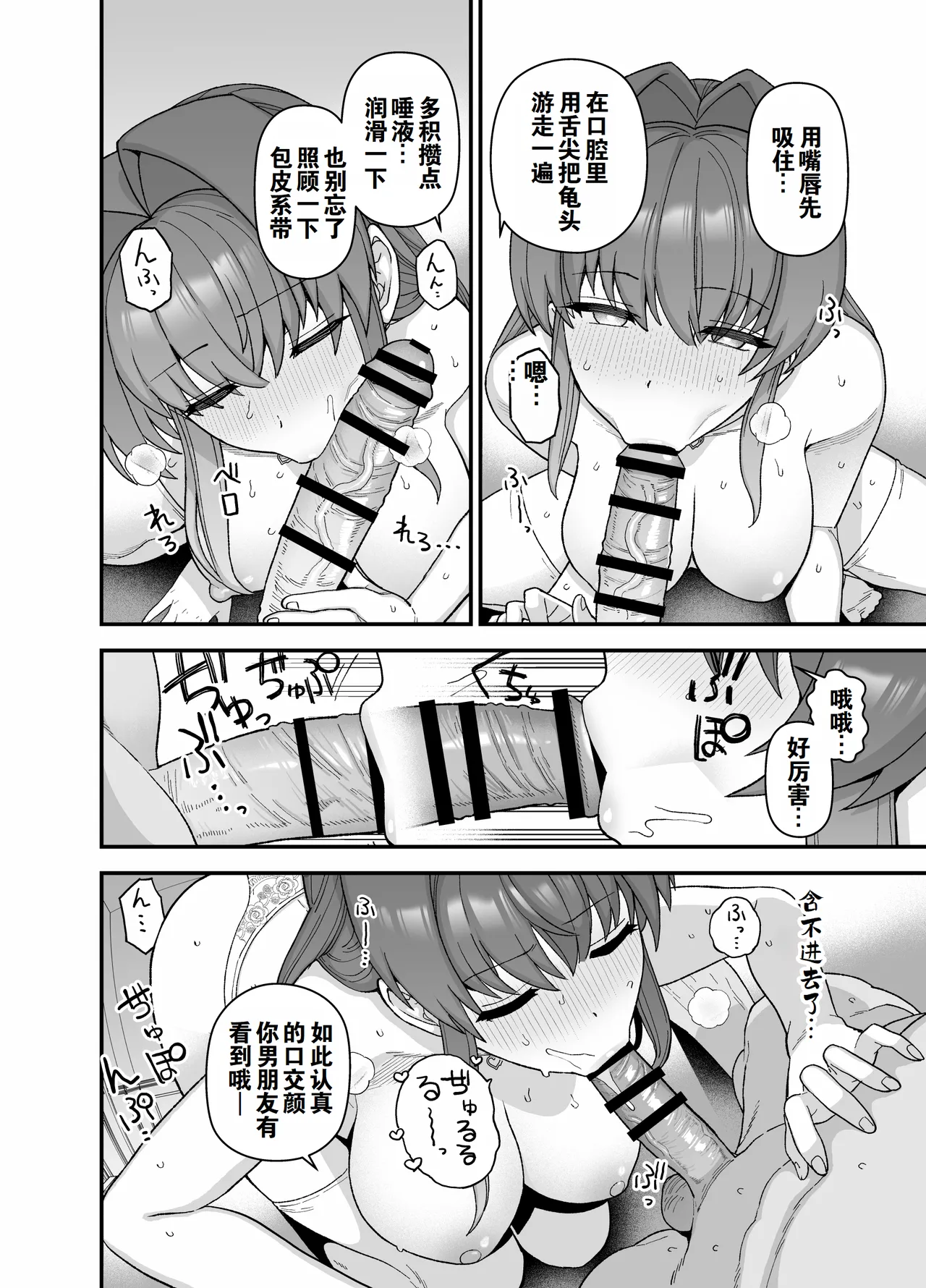 [Mochinchi (Mo)] Netorase Trial  Boku no Tame ni Neru Kanojo | 寝取实践测试 为了我而和别人上床的女友 [Chinese] [灼眼の牛爷爷个人汉化] [Digital] numero di immagine  13