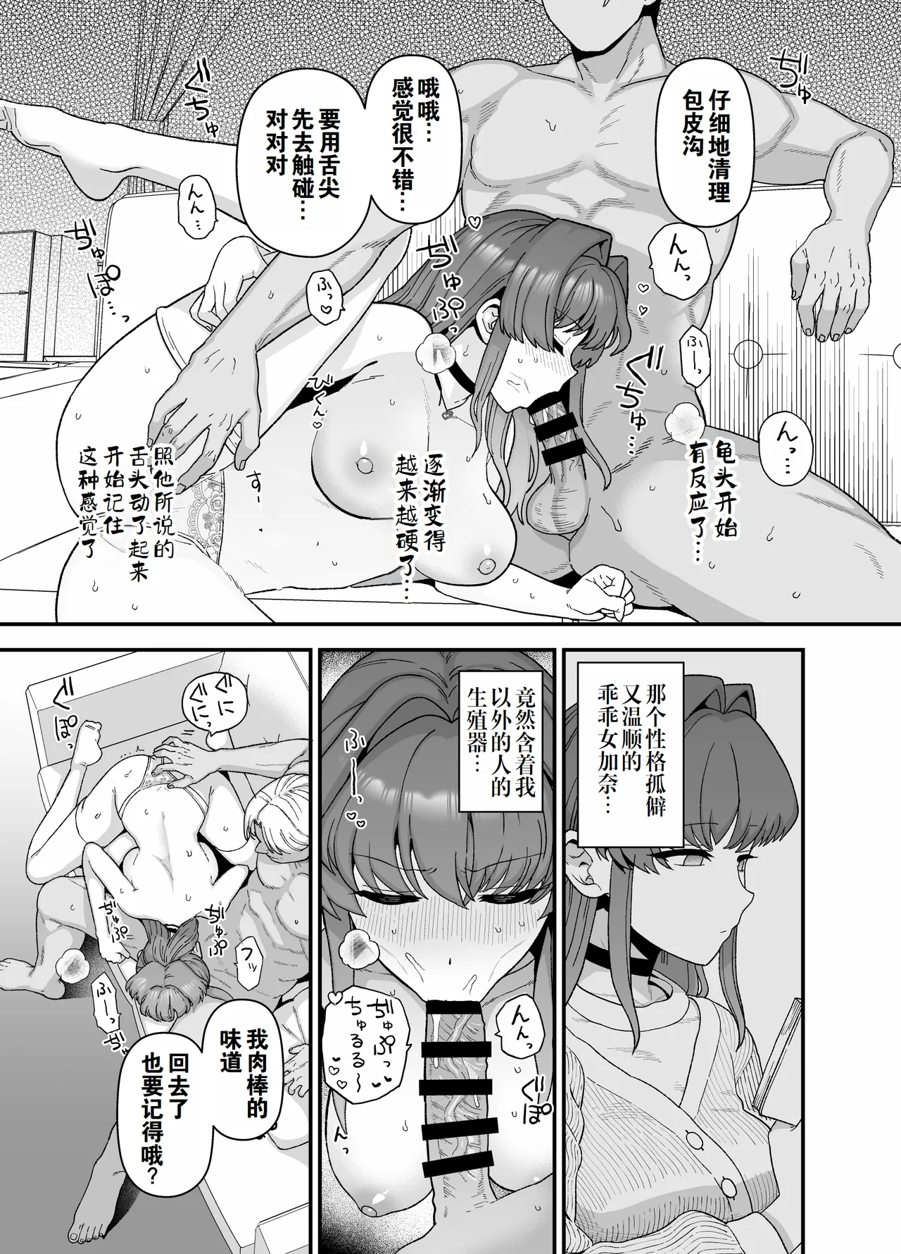 [Mochinchi (Mo)] Netorase Trial  Boku no Tame ni Neru Kanojo | 寝取实践测试 为了我而和别人上床的女友 [Chinese] [灼眼の牛爷爷个人汉化] [Digital] numero di immagine  14