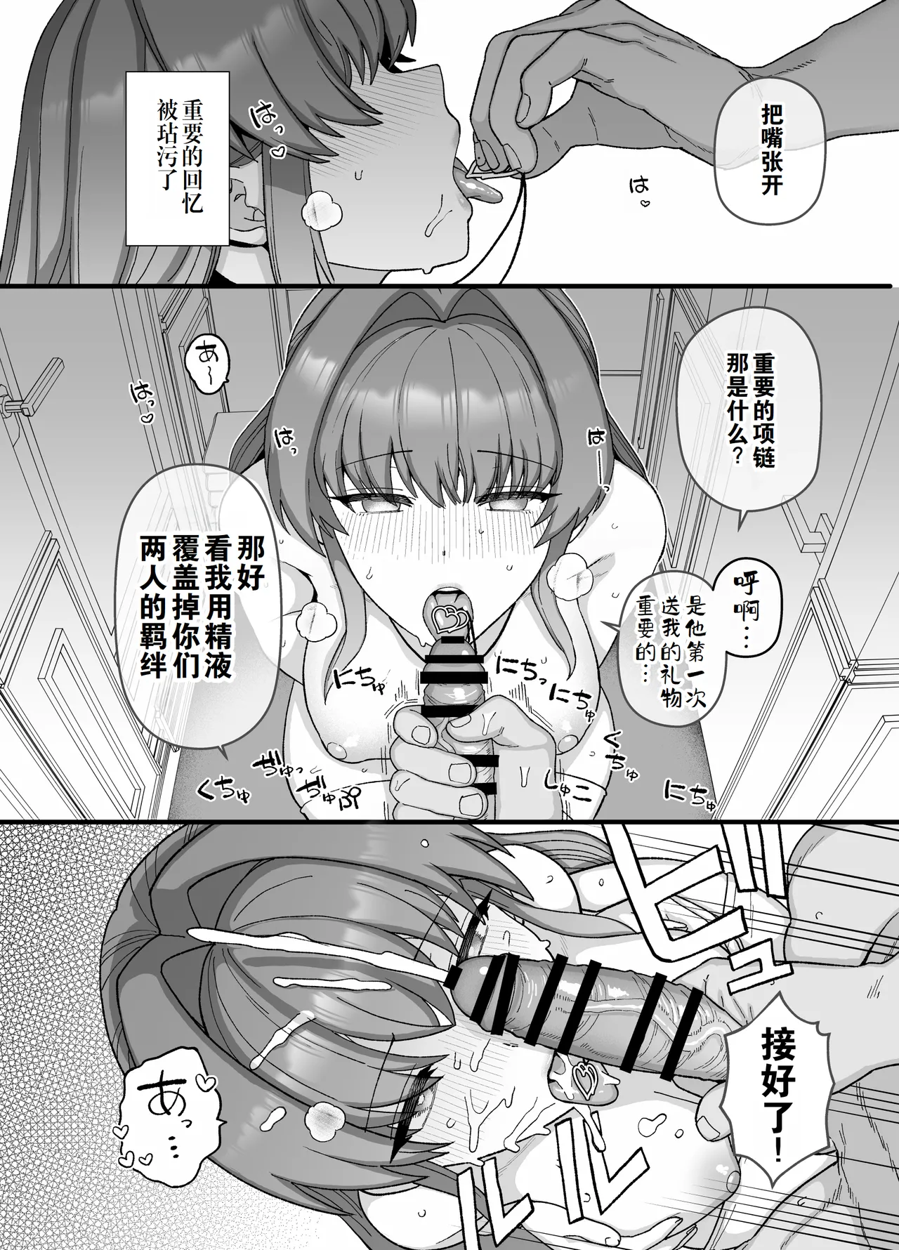 [Mochinchi (Mo)] Netorase Trial  Boku no Tame ni Neru Kanojo | 寝取实践测试 为了我而和别人上床的女友 [Chinese] [灼眼の牛爷爷个人汉化] [Digital] numero di immagine  37