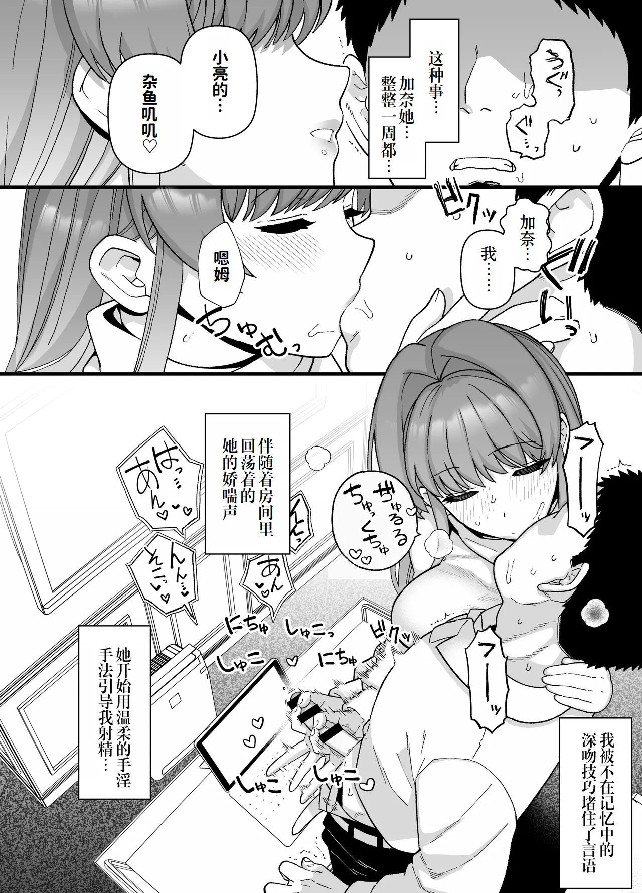 [Mochinchi (Mo)] Netorase Trial  Boku no Tame ni Neru Kanojo | 寝取实践测试 为了我而和别人上床的女友 [Chinese] [灼眼の牛爷爷个人汉化] [Digital] numero di immagine  42