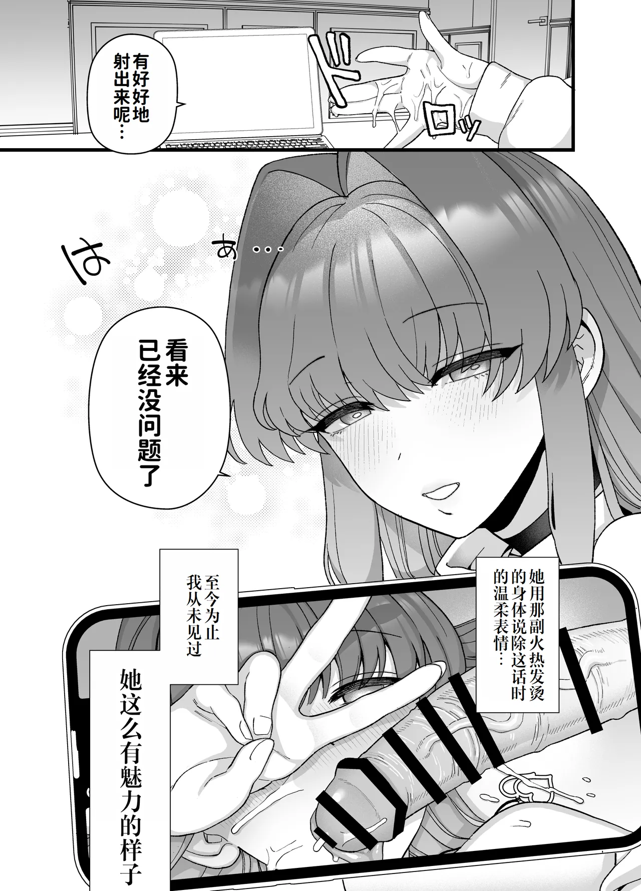 [Mochinchi (Mo)] Netorase Trial  Boku no Tame ni Neru Kanojo | 寝取实践测试 为了我而和别人上床的女友 [Chinese] [灼眼の牛爷爷个人汉化] [Digital] numero di immagine  44