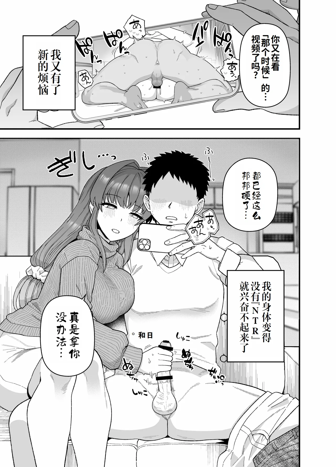 [Mochinchi (Mo)] Netorase Trial  Boku no Tame ni Neru Kanojo | 寝取实践测试 为了我而和别人上床的女友 [Chinese] [灼眼の牛爷爷个人汉化] [Digital] numero di immagine  46