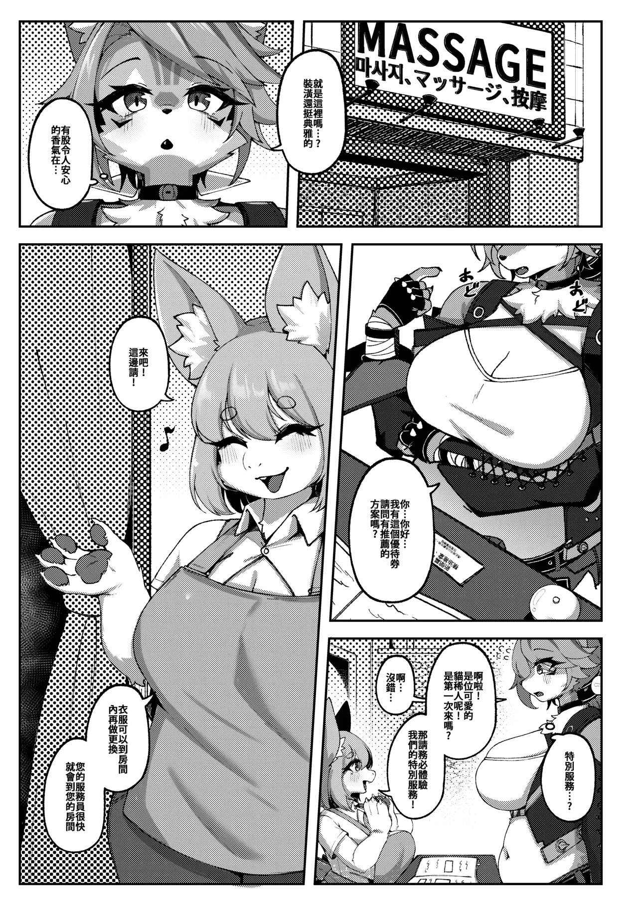 [Shano] 波可娜的偷閒時間 numero di immagine  6