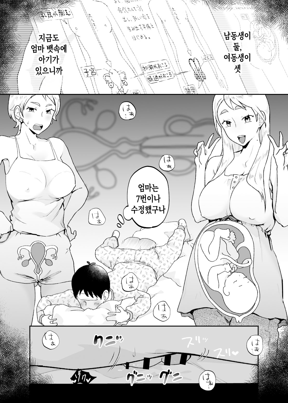 [envy (Karashina En)] Kedamono no Ko wa Kedamono | 짐승의 새끼는 짐승 [Korean] [팀 숙녀] 7eme image