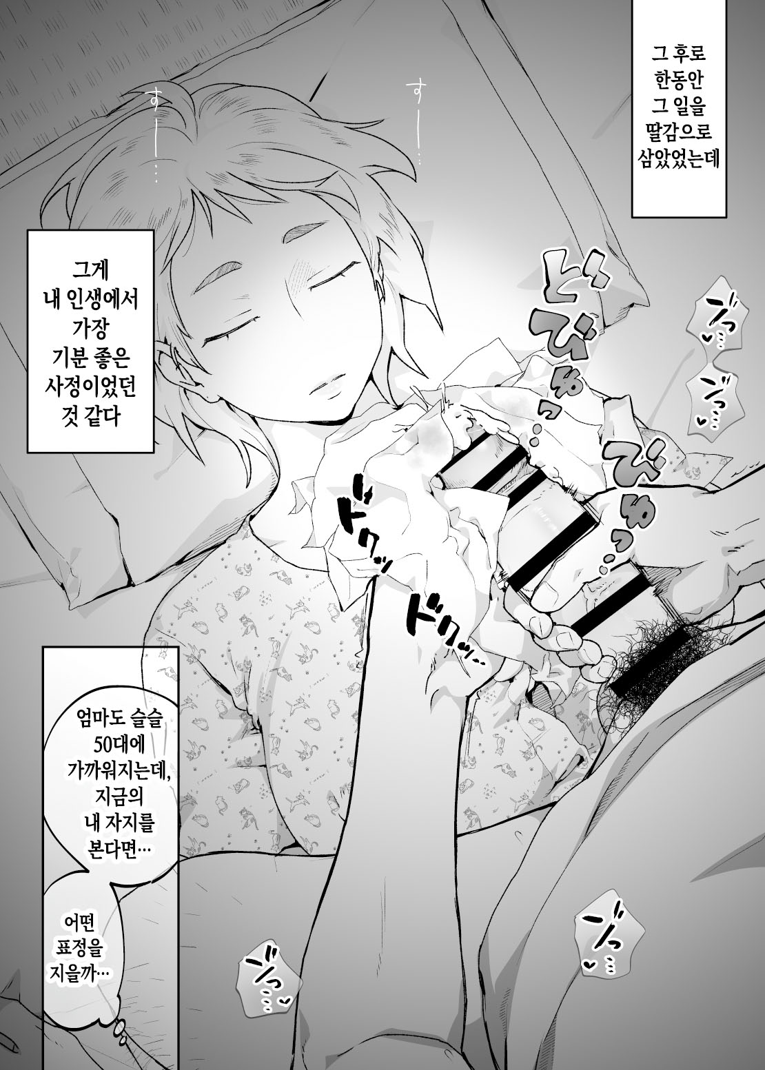 [envy (Karashina En)] Kedamono no Ko wa Kedamono | 짐승의 새끼는 짐승 [Korean] [팀 숙녀] 14eme image