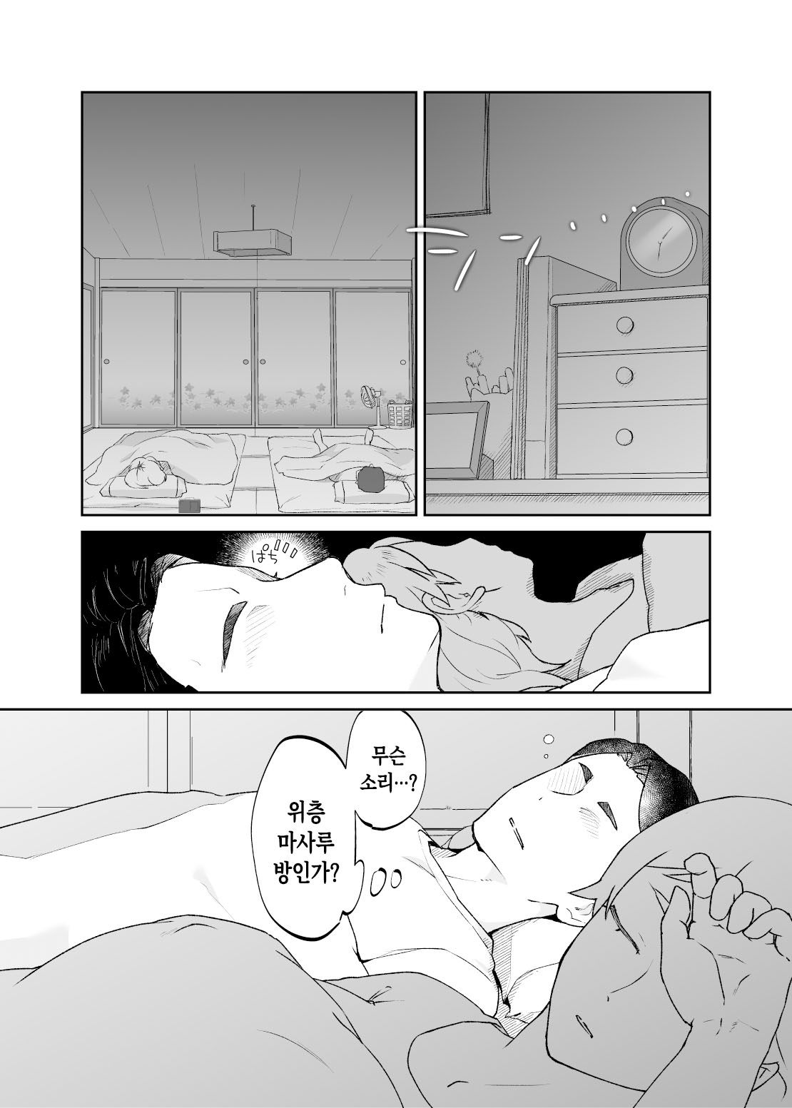 [envy (Karashina En)] Kedamono no Ko wa Kedamono | 짐승의 새끼는 짐승 [Korean] [팀 숙녀] 24eme image