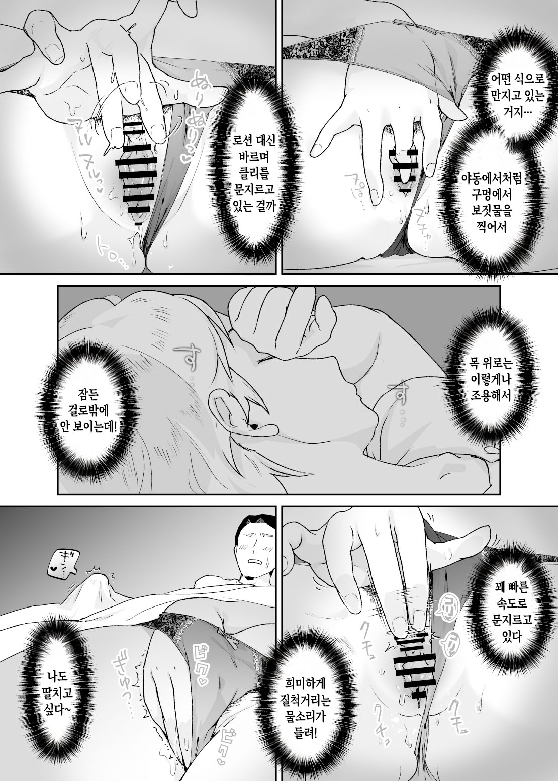 [envy (Karashina En)] Kedamono no Ko wa Kedamono | 짐승의 새끼는 짐승 [Korean] [팀 숙녀] 26eme image