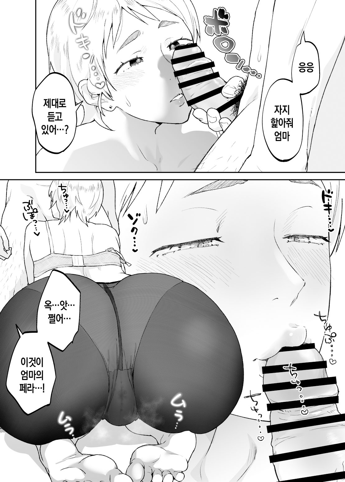 [envy (Karashina En)] Kedamono no Ko wa Kedamono | 짐승의 새끼는 짐승 [Korean] [팀 숙녀] 48eme image
