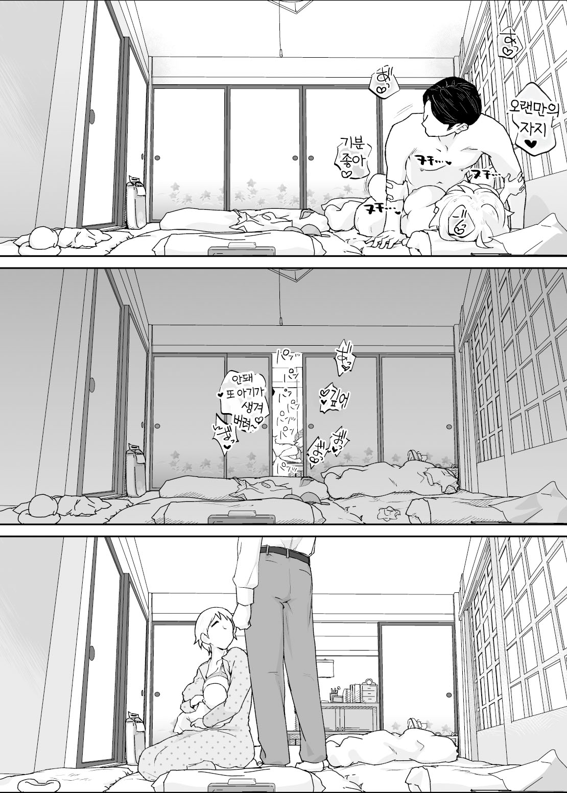 [envy (Karashina En)] Kedamono no Ko wa Kedamono | 짐승의 새끼는 짐승 [Korean] [팀 숙녀] 91eme image