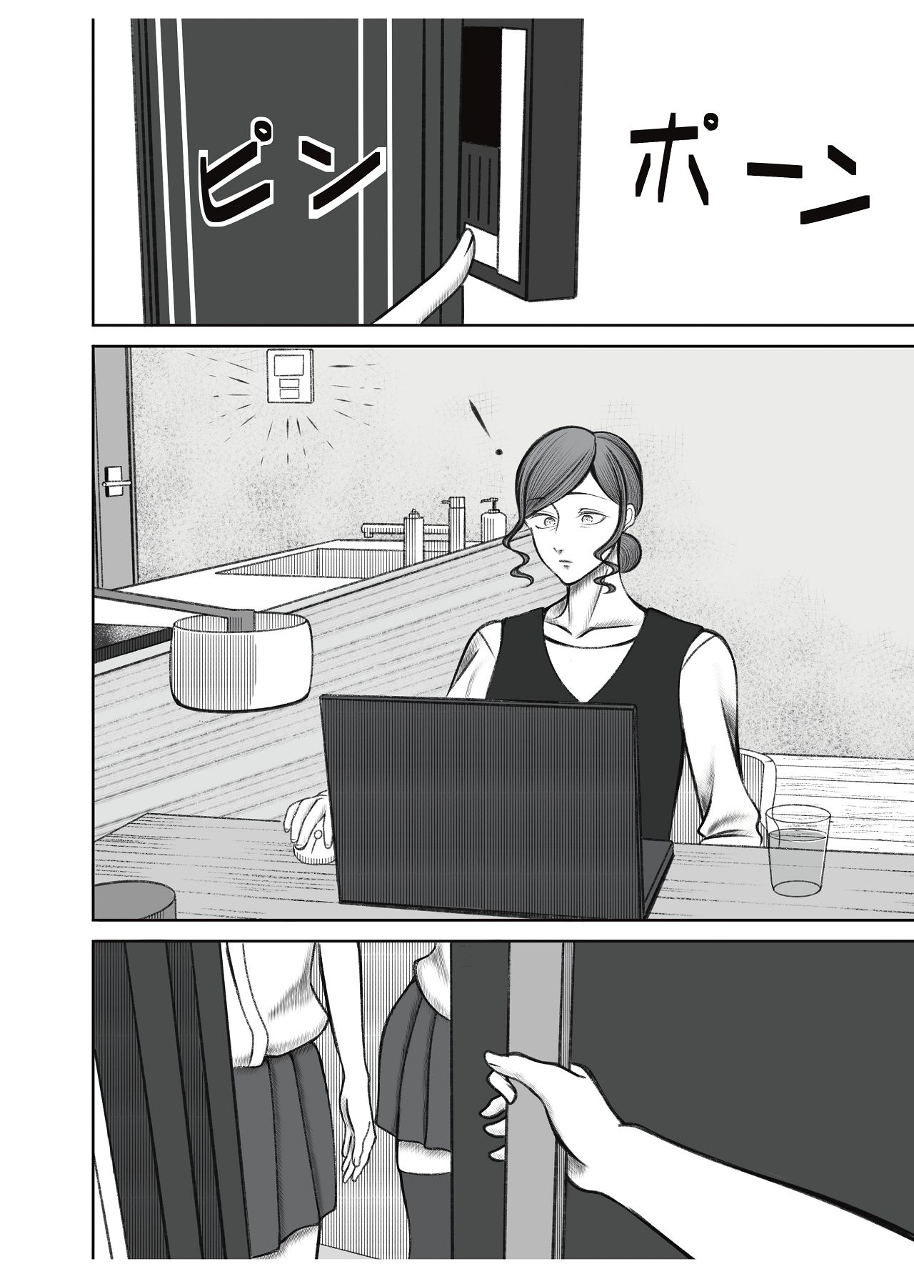 [猫吸いの人 (塩崎分琉)] 叔母さんは双子ちゃんの言いなり [Digital] 图片编号 2