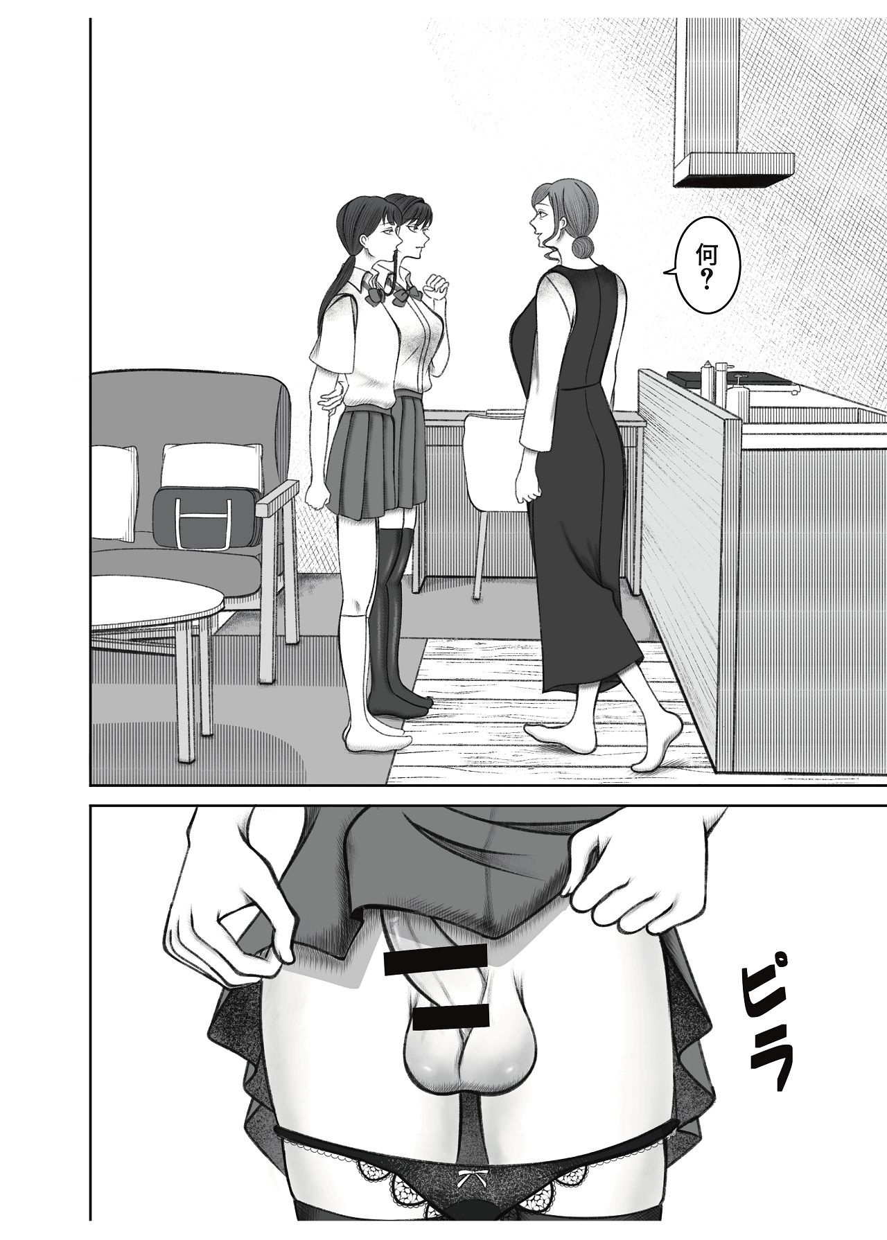 [猫吸いの人 (塩崎分琉)] 叔母さんは双子ちゃんの言いなり [Digital] 图片编号 6