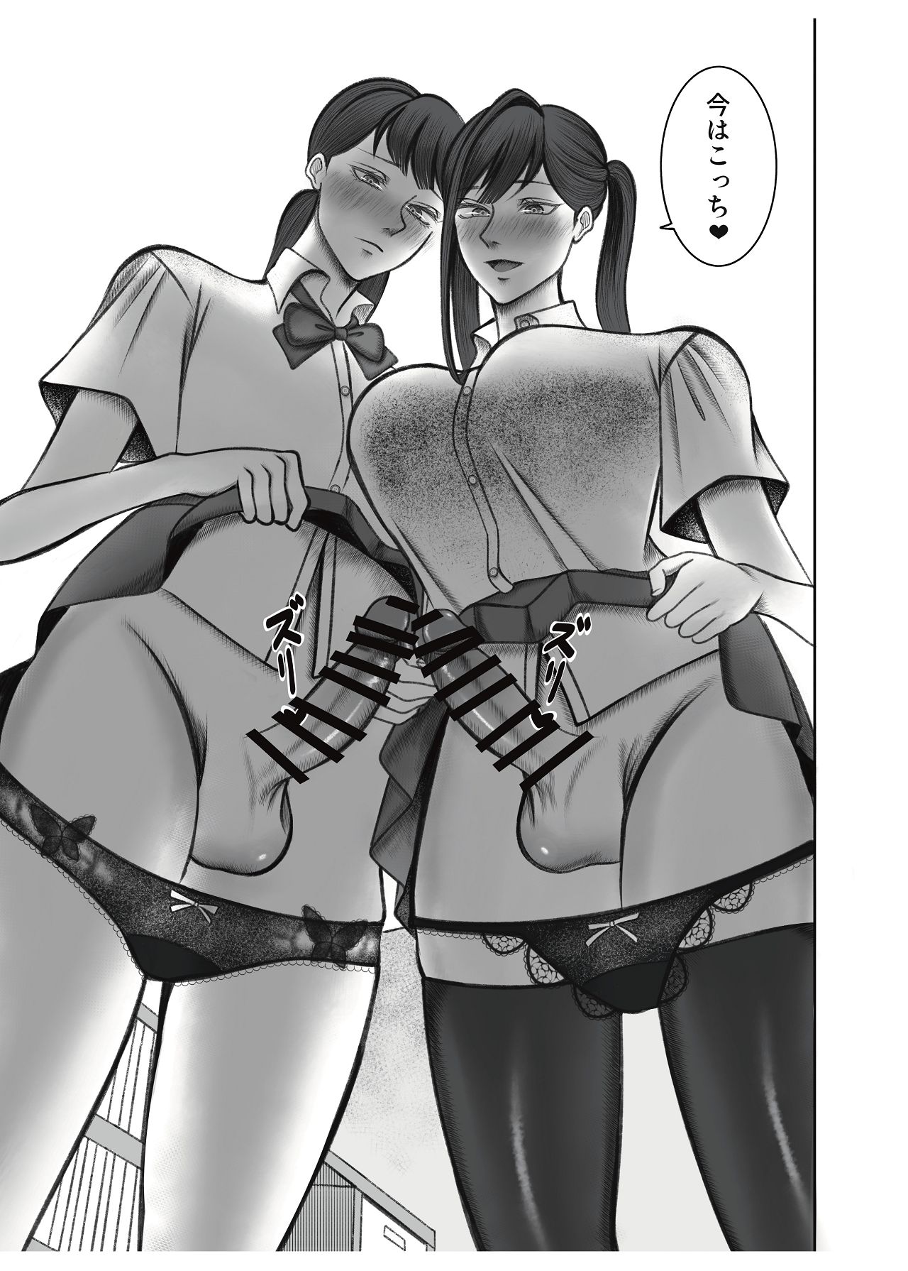 [猫吸いの人 (塩崎分琉)] 叔母さんは双子ちゃんの言いなり [Digital] 图片编号 7