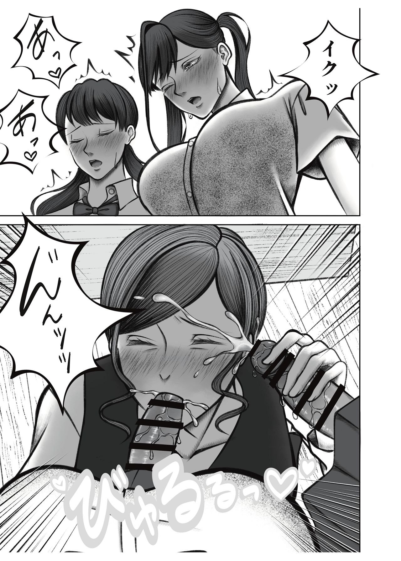 [猫吸いの人 (塩崎分琉)] 叔母さんは双子ちゃんの言いなり [Digital] 图片编号 17