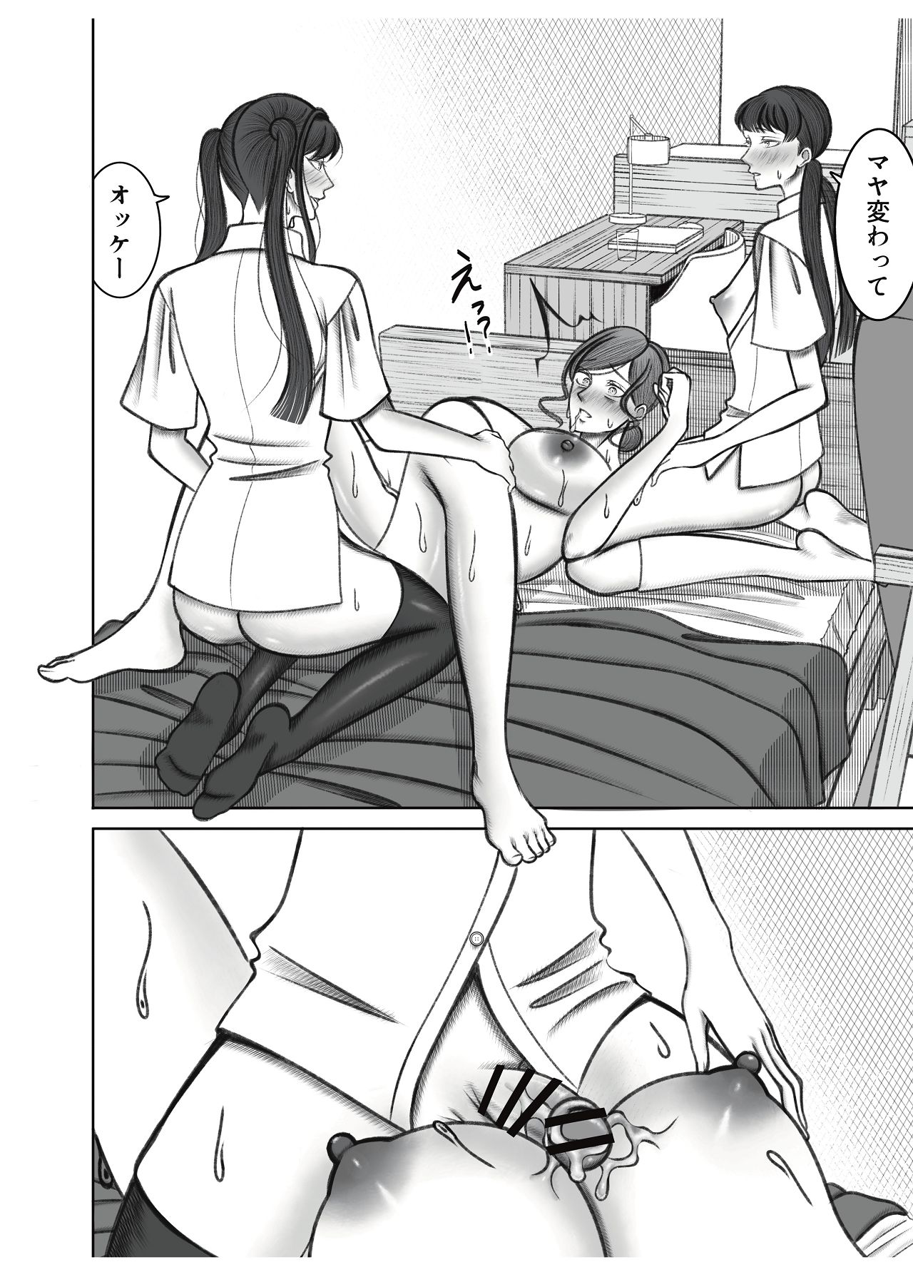 [猫吸いの人 (塩崎分琉)] 叔母さんは双子ちゃんの言いなり [Digital] 图片编号 38