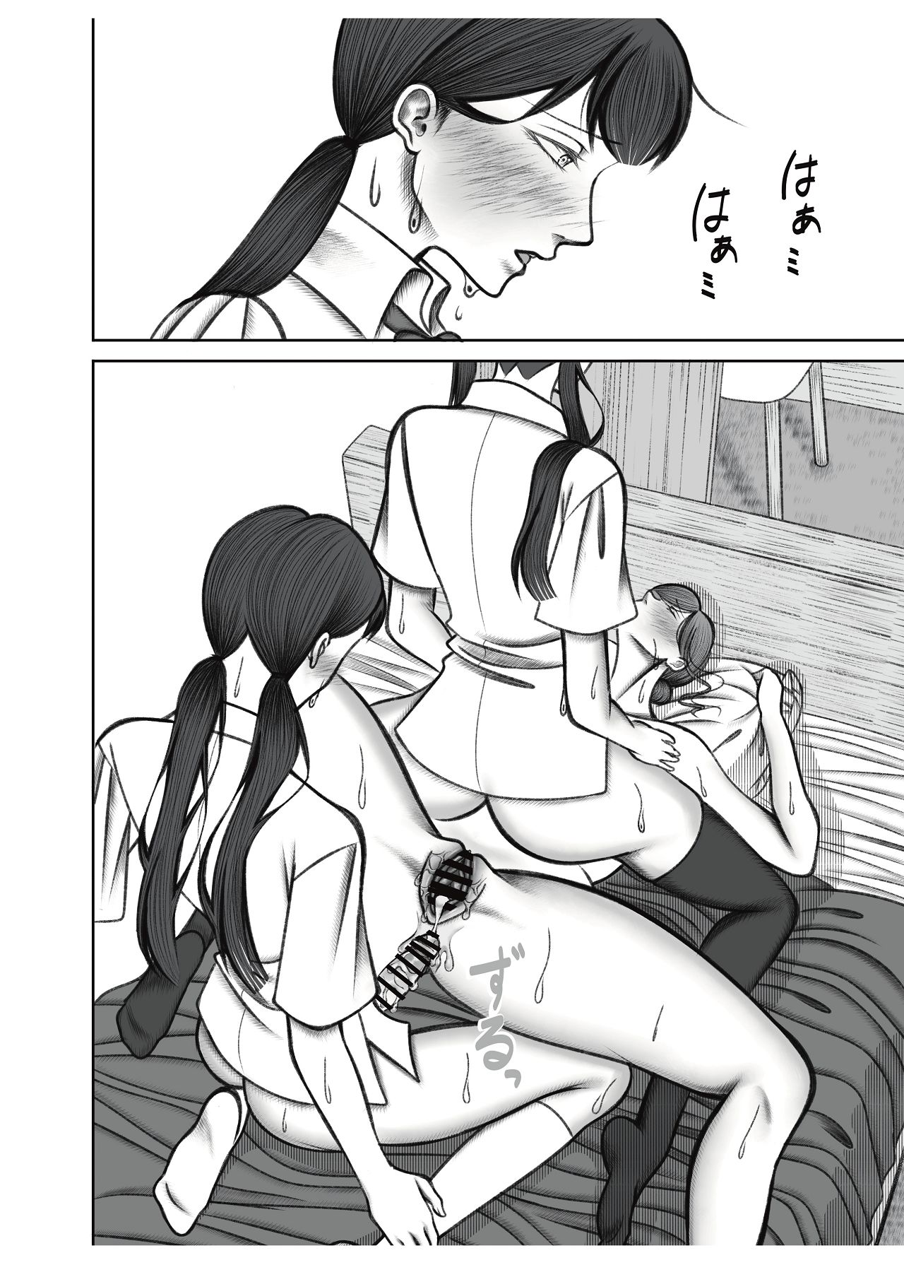 [猫吸いの人 (塩崎分琉)] 叔母さんは双子ちゃんの言いなり [Digital] 图片编号 52