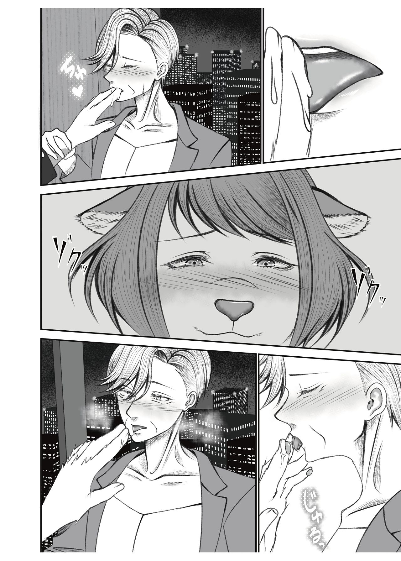 [猫吸いの人 (塩崎分琉)] 社長ミルクの時間です！ [Digital] изображение № 8