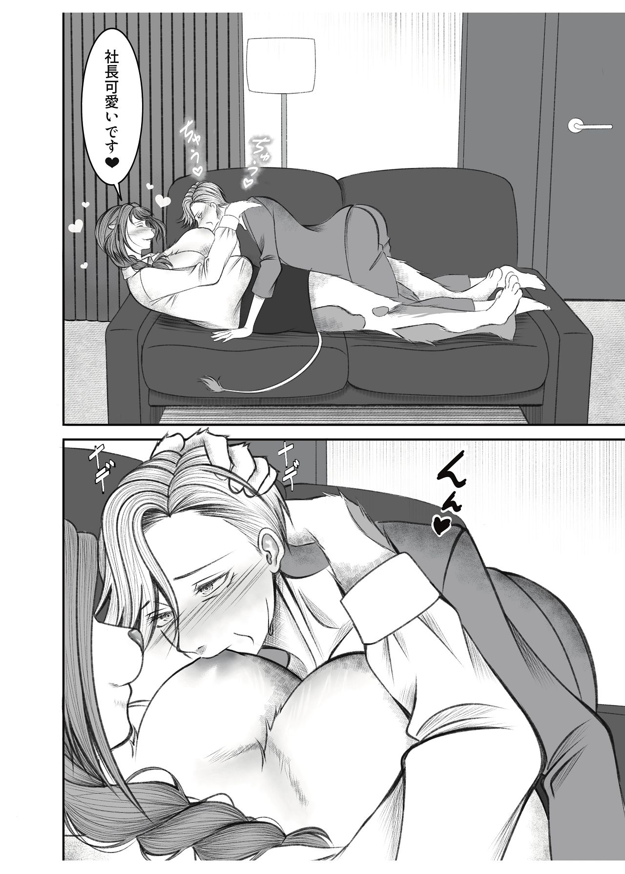 [猫吸いの人 (塩崎分琉)] 社長ミルクの時間です！ [Digital] изображение № 10