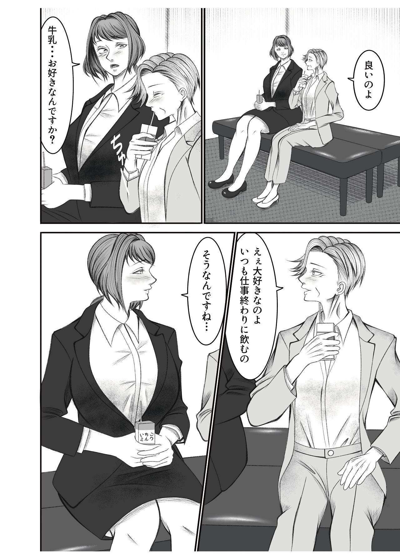 [猫吸いの人 (塩崎分琉)] 社長ミルクの時間です！ [Digital] изображение № 12