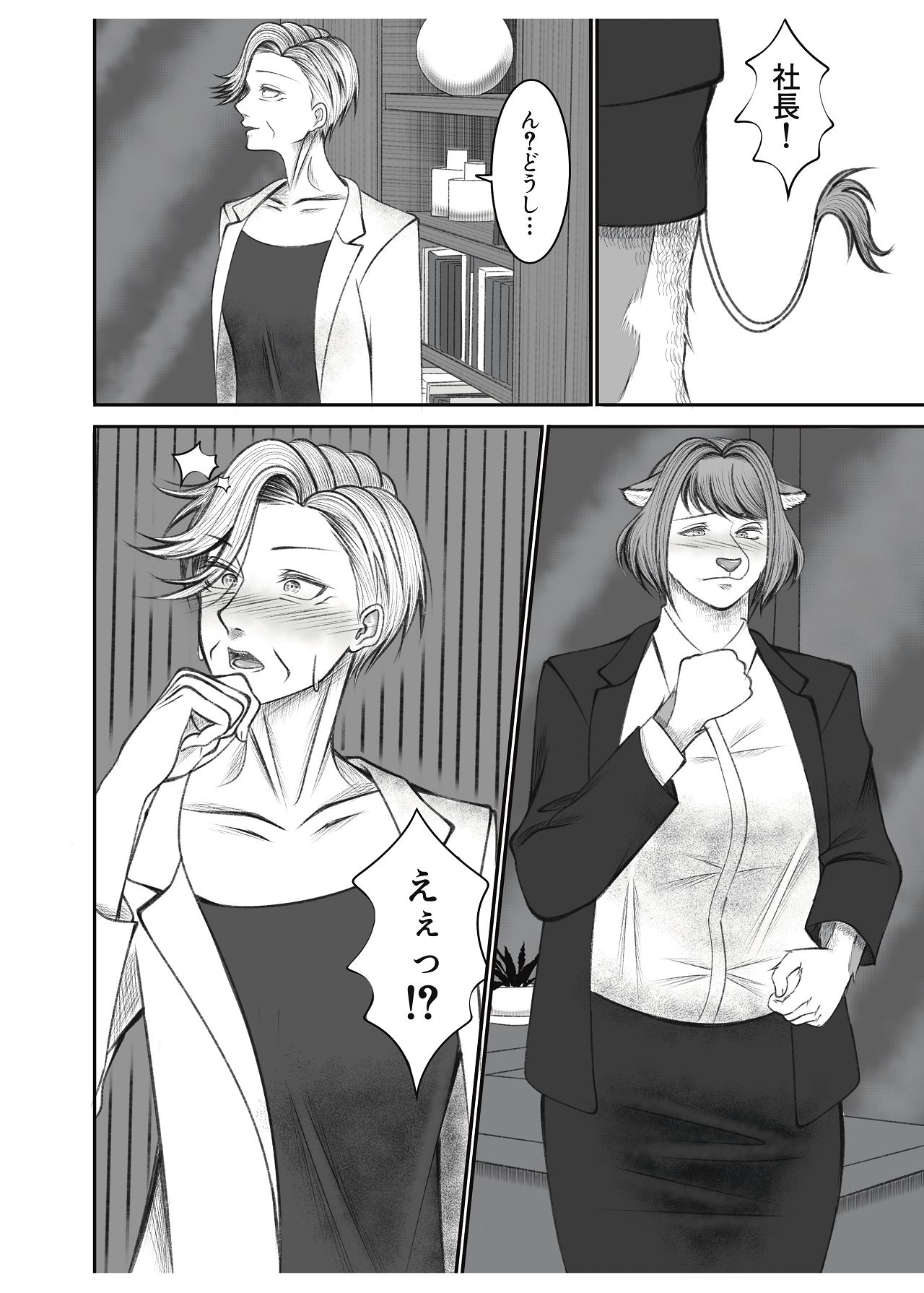 [猫吸いの人 (塩崎分琉)] 社長ミルクの時間です！ [Digital] изображение № 14