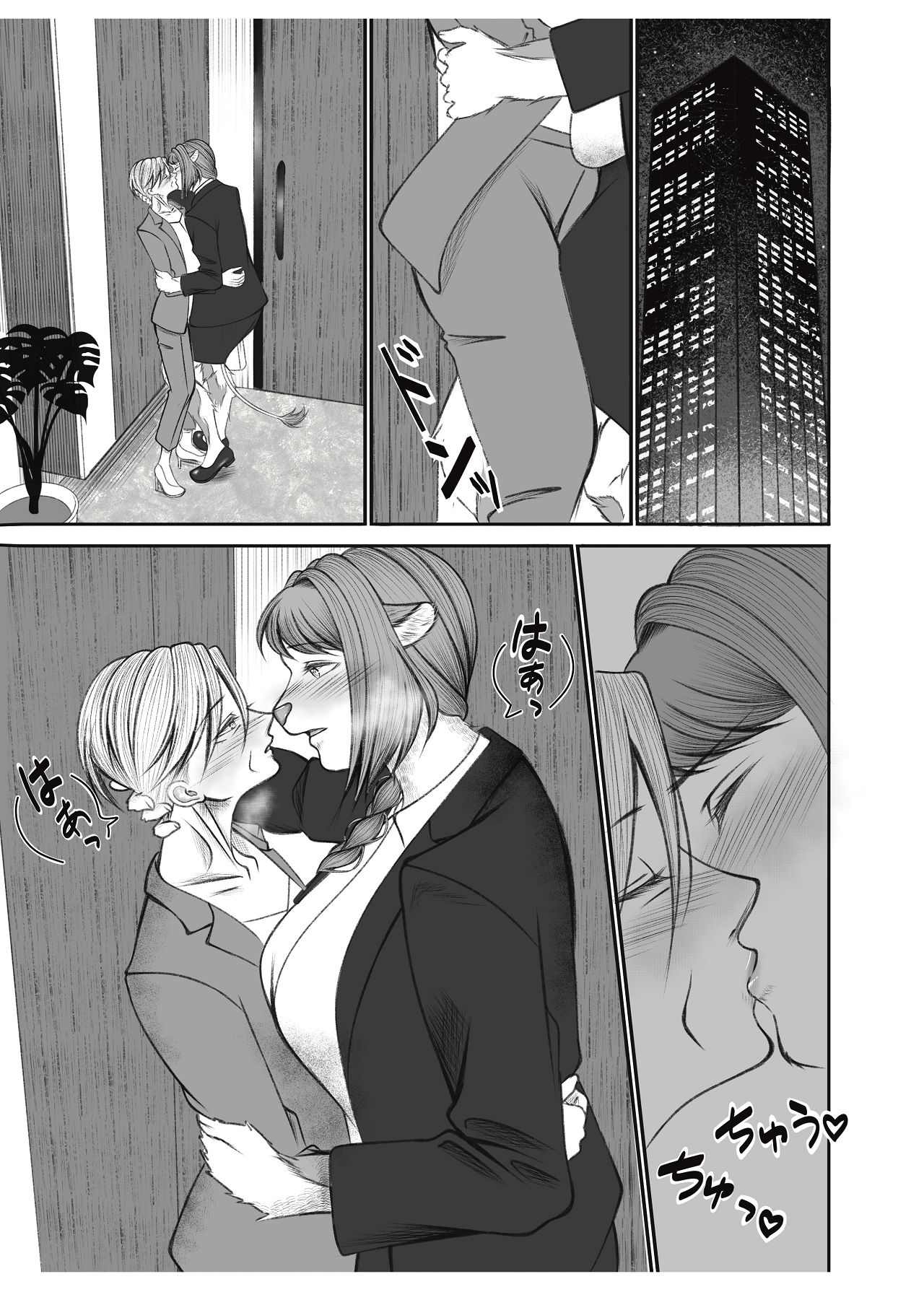 [猫吸いの人 (塩崎分琉)] 社長ミルクの時間です！ [Digital] изображение № 19