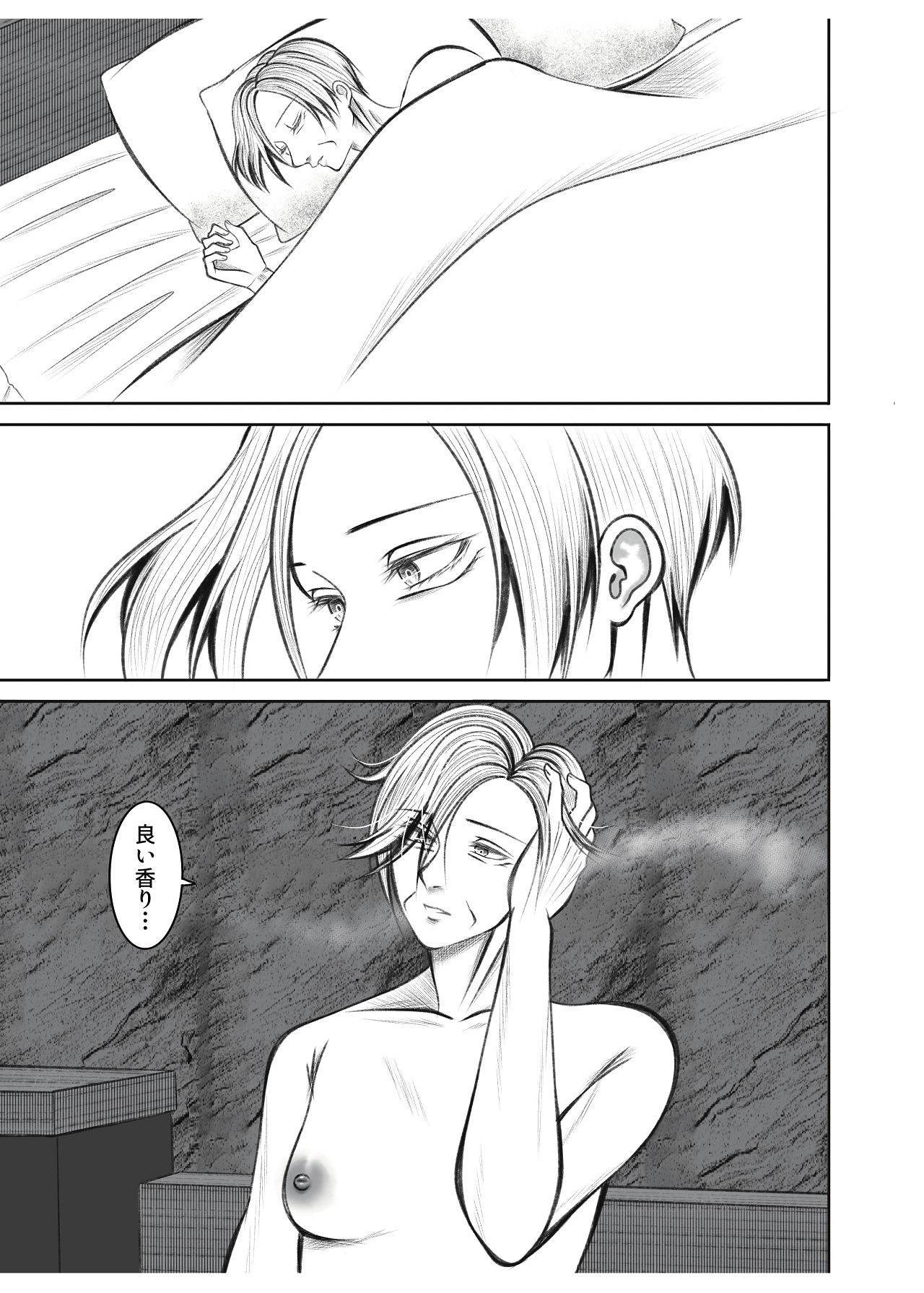 [猫吸いの人 (塩崎分琉)] 社長ミルクの時間です！ [Digital] изображение № 49