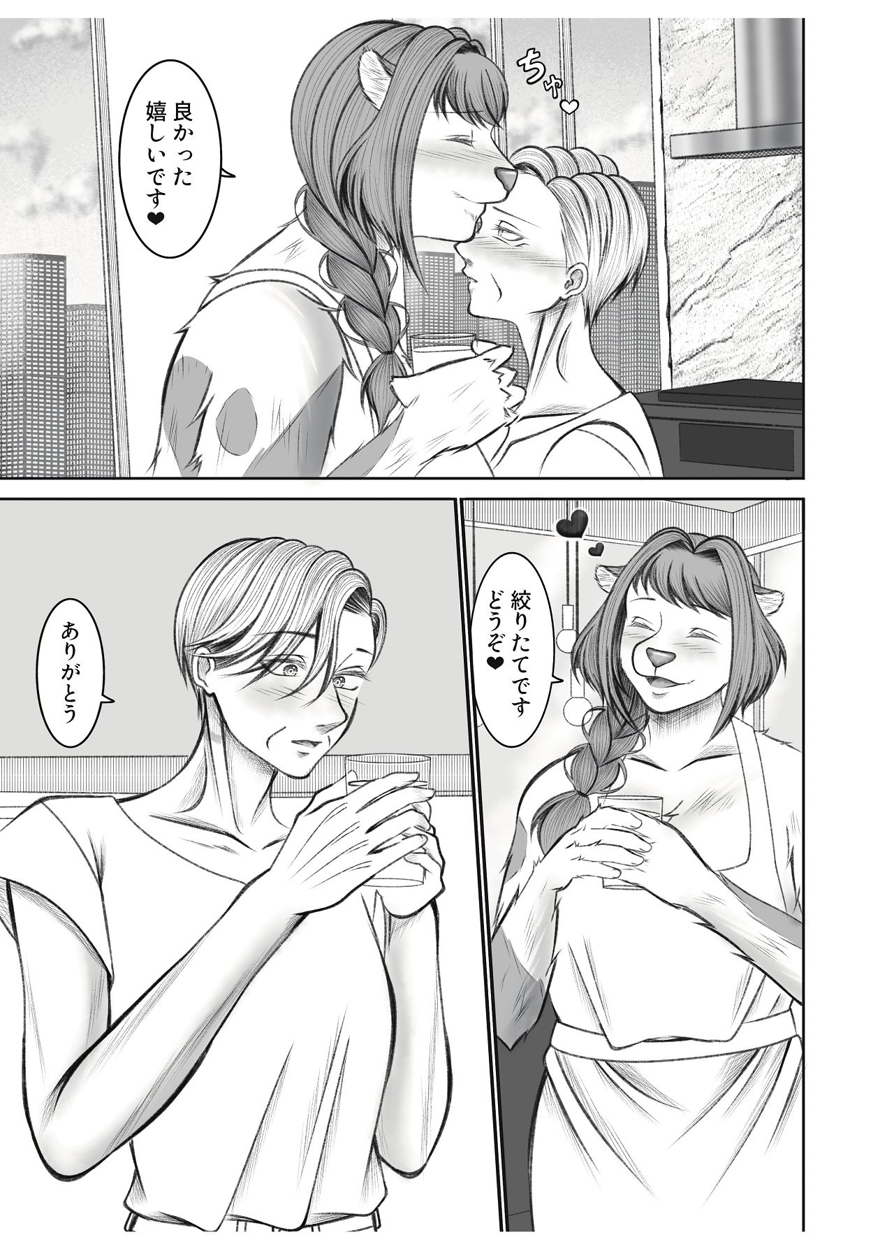 [猫吸いの人 (塩崎分琉)] 社長ミルクの時間です！ [Digital] изображение № 53